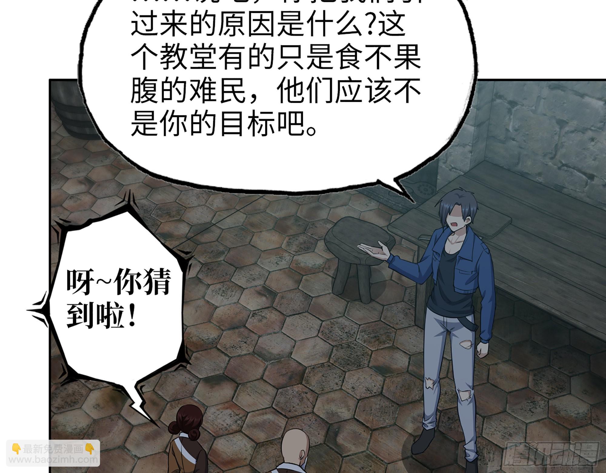 我在末世搬金磚 - 600- 早慧之人(2/2) - 4