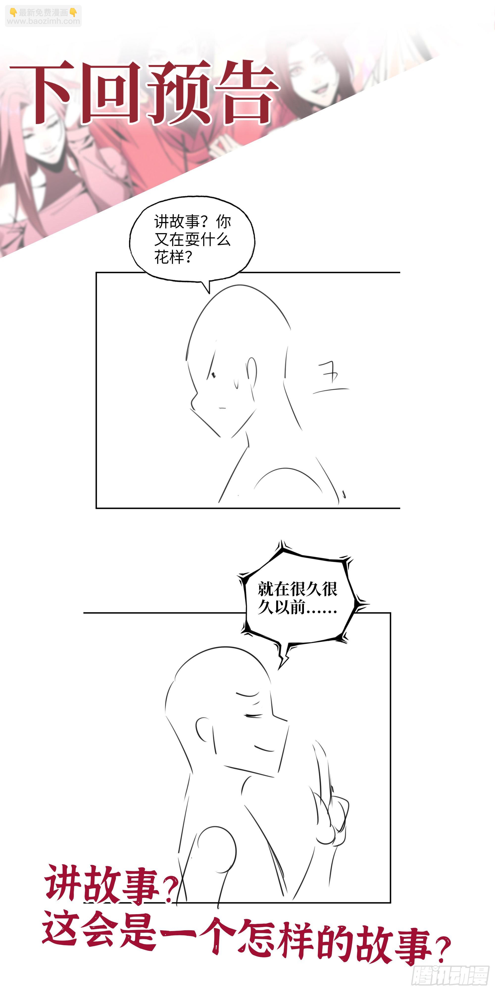 我在末世搬金磚 - 600- 早慧之人(2/2) - 2