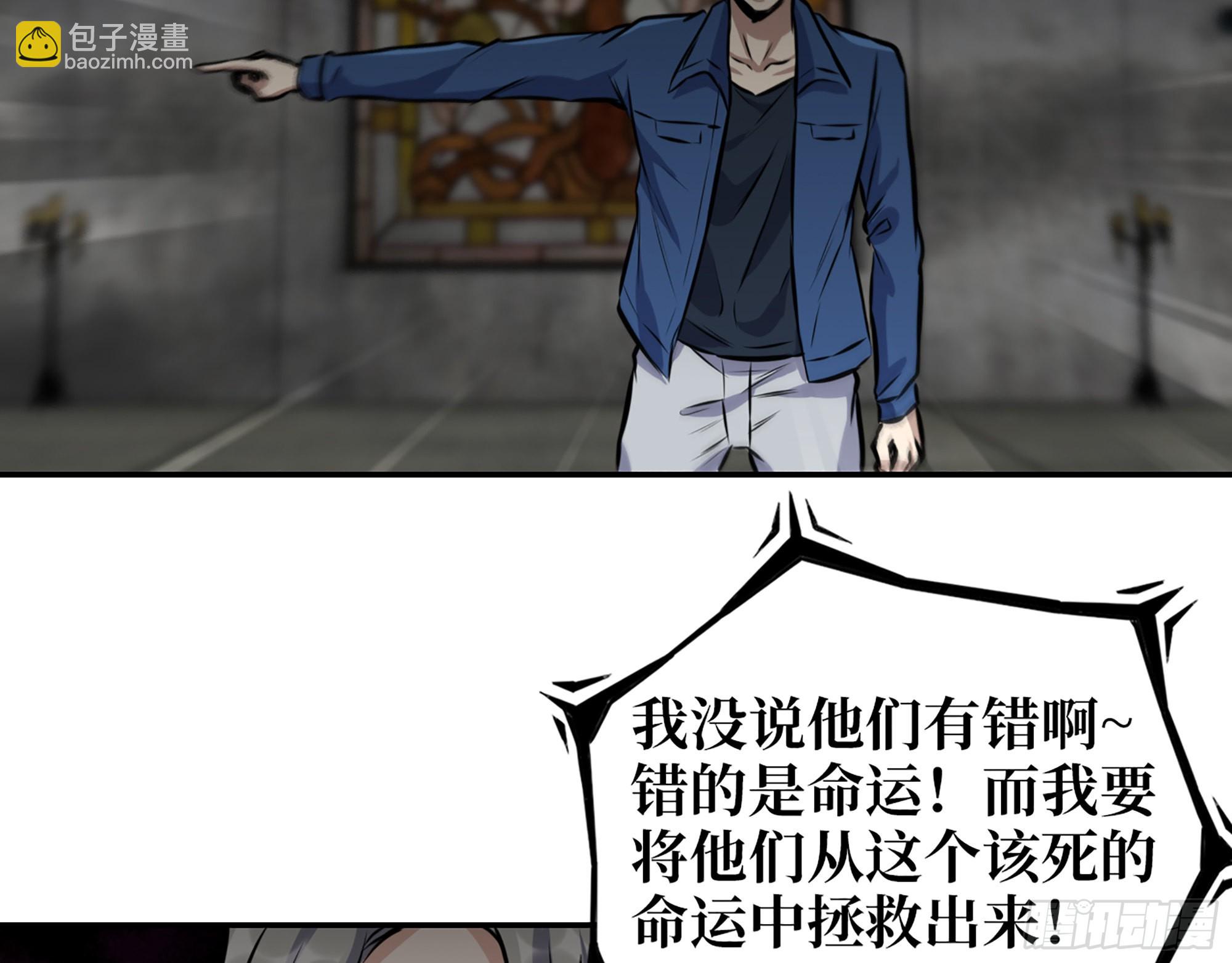 我在末世搬金磚 - 604- 該死的命運(1/2) - 2