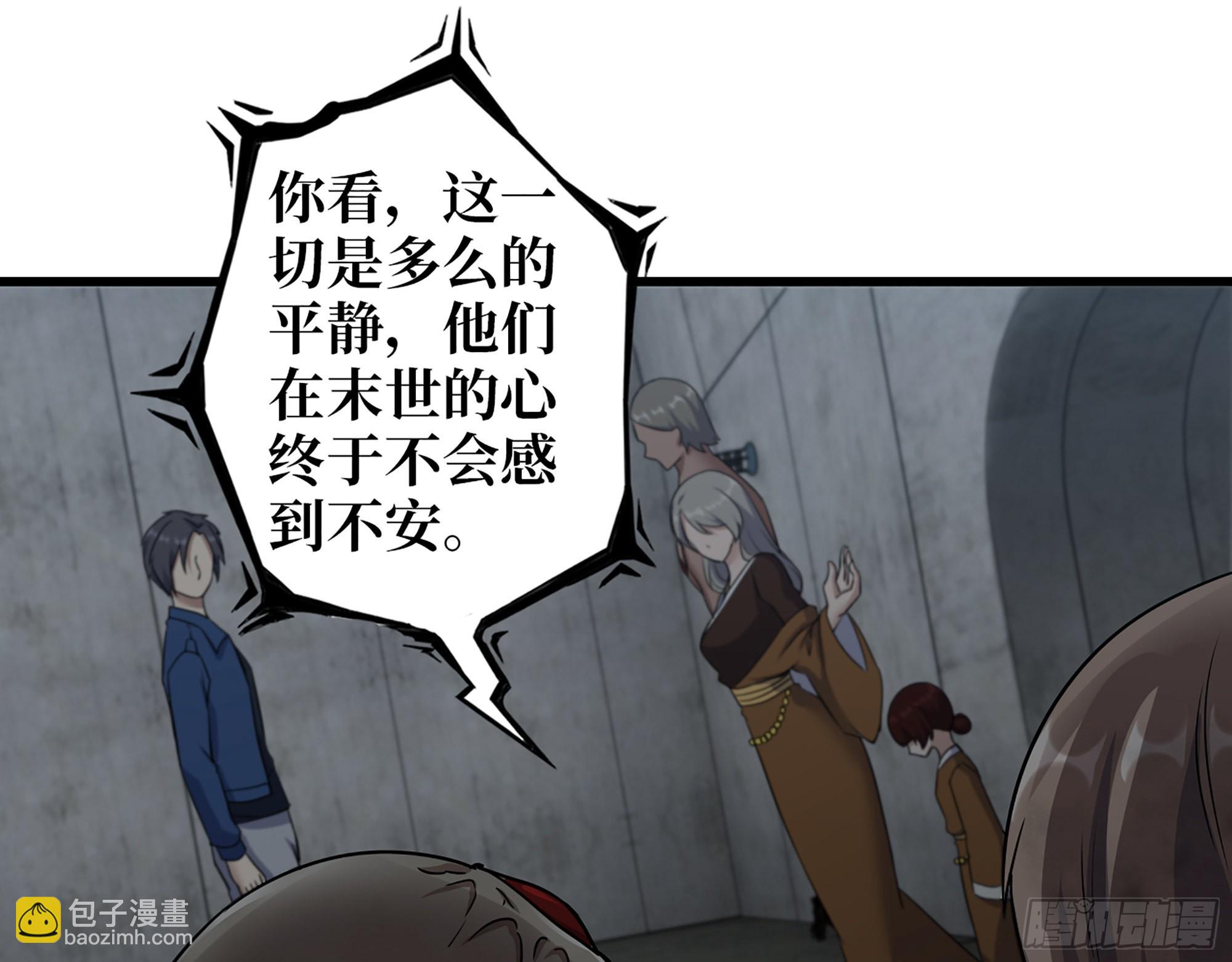 我在末世搬金磚 - 604- 該死的命運(1/2) - 4