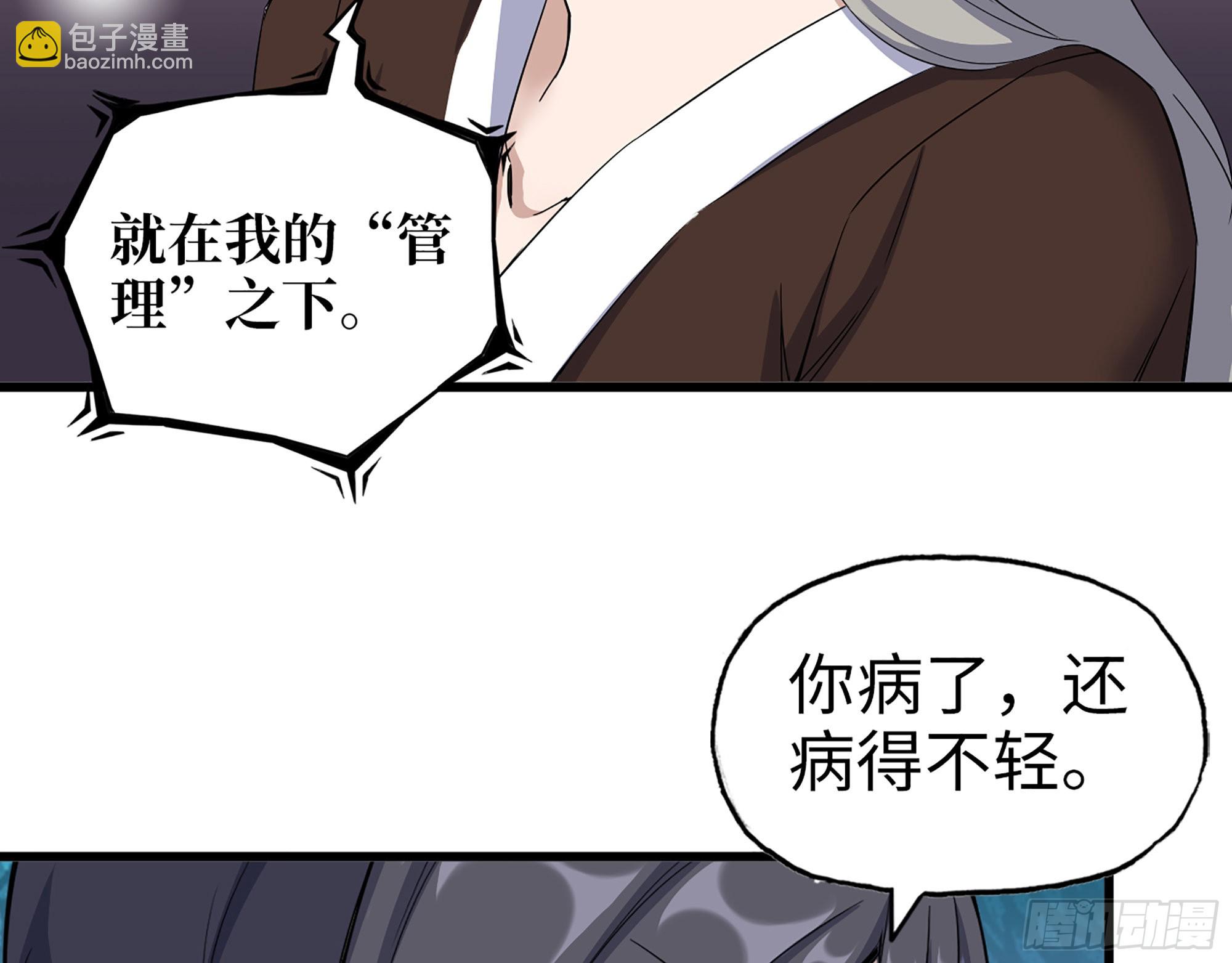 我在末世搬金磚 - 604- 該死的命運(1/2) - 4