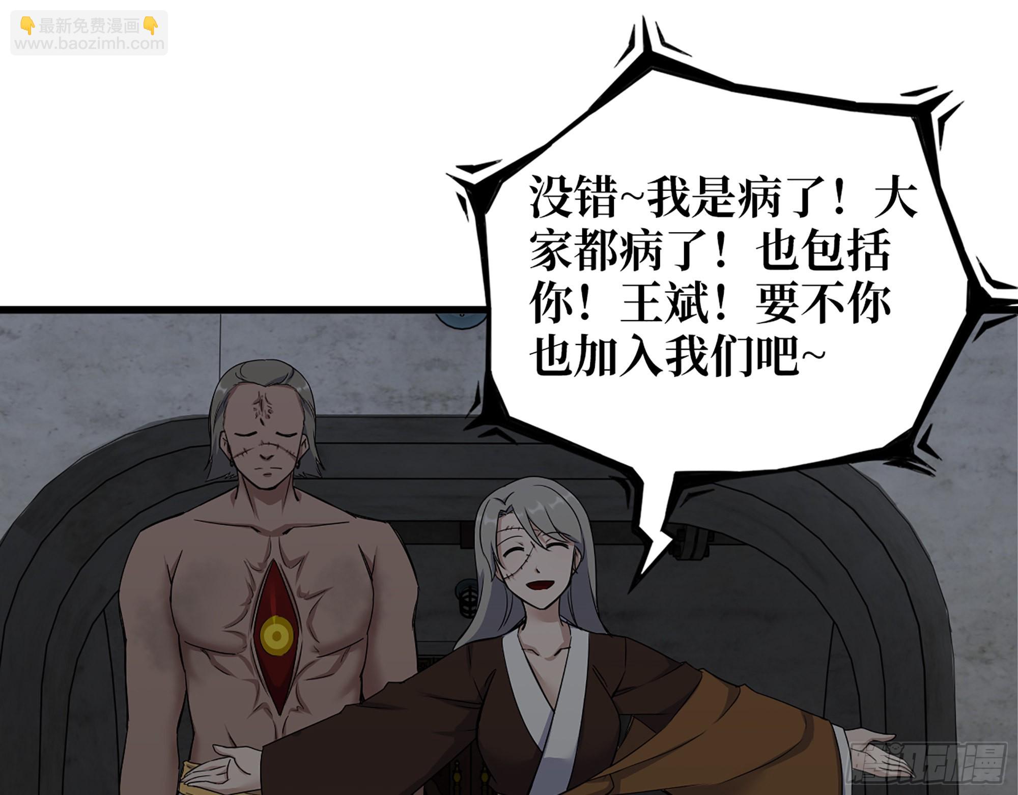 我在末世搬金磚 - 604- 該死的命運(1/2) - 6