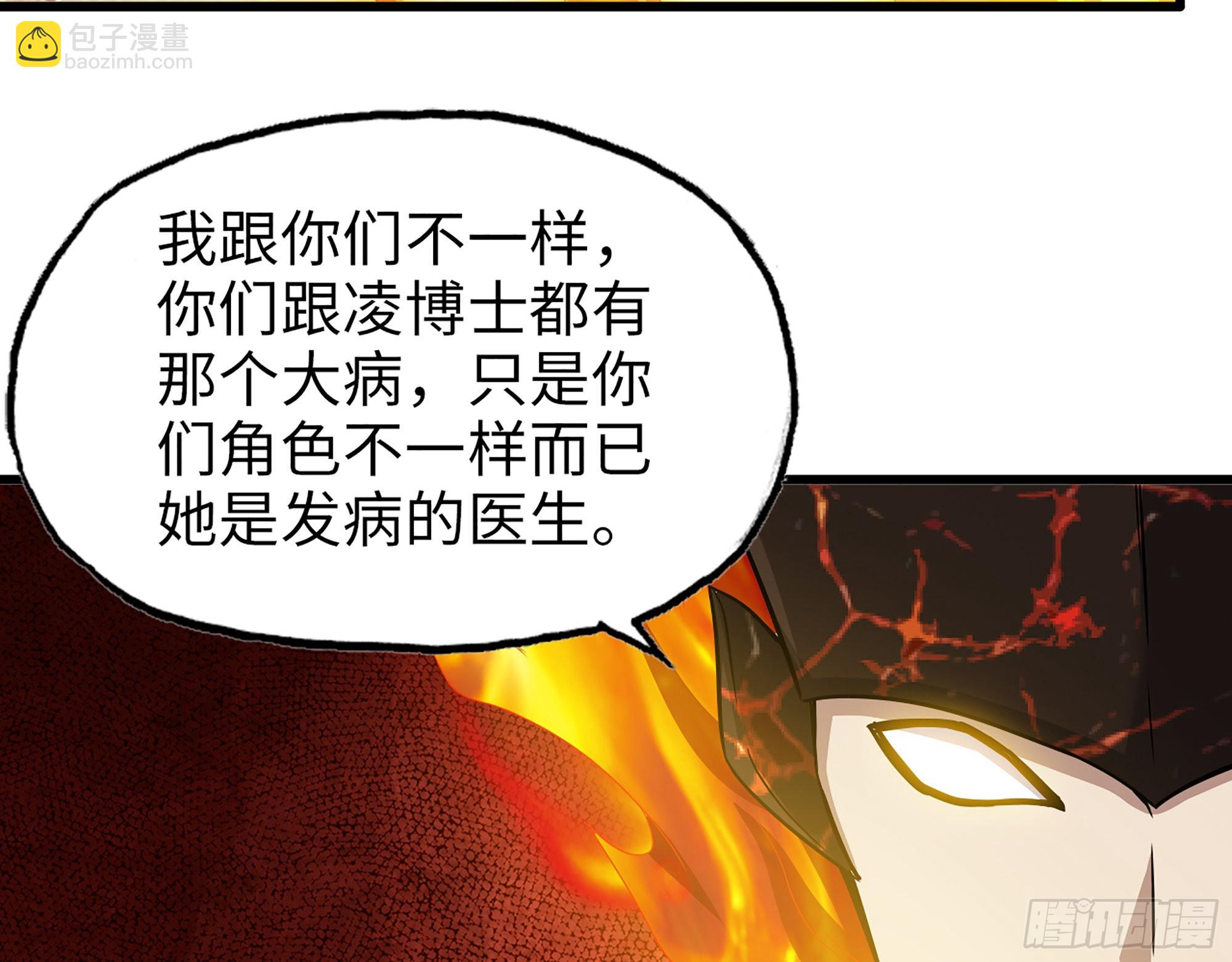 我在末世搬金磚 - 604- 該死的命運(1/2) - 1