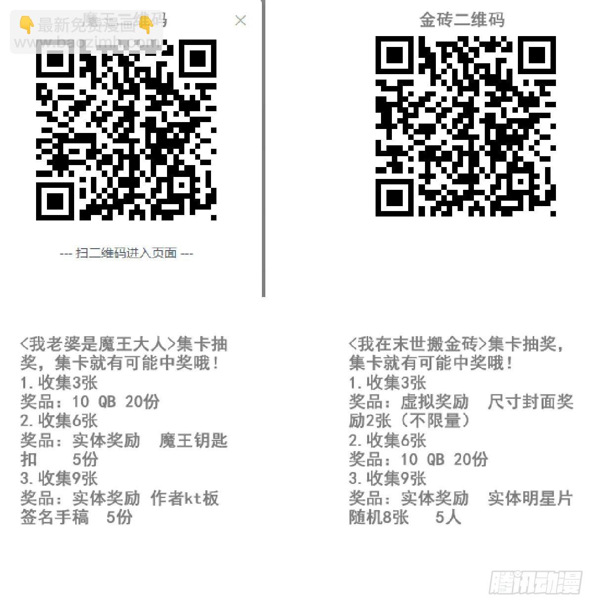 我在末世搬金磚 - 604- 該死的命運(2/2) - 4