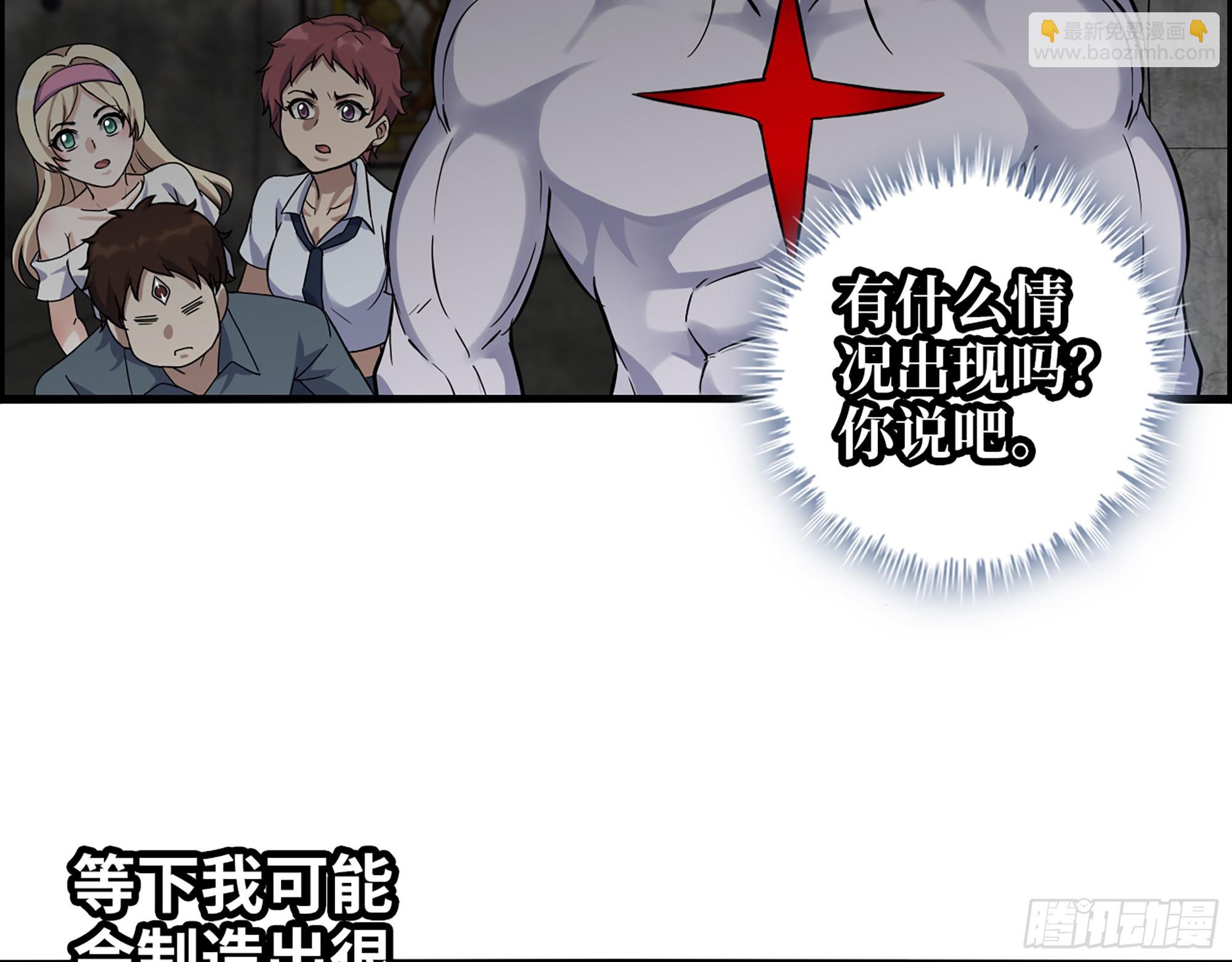 我在末世搬金磚 - 606- 瘋女人(2/2) - 6