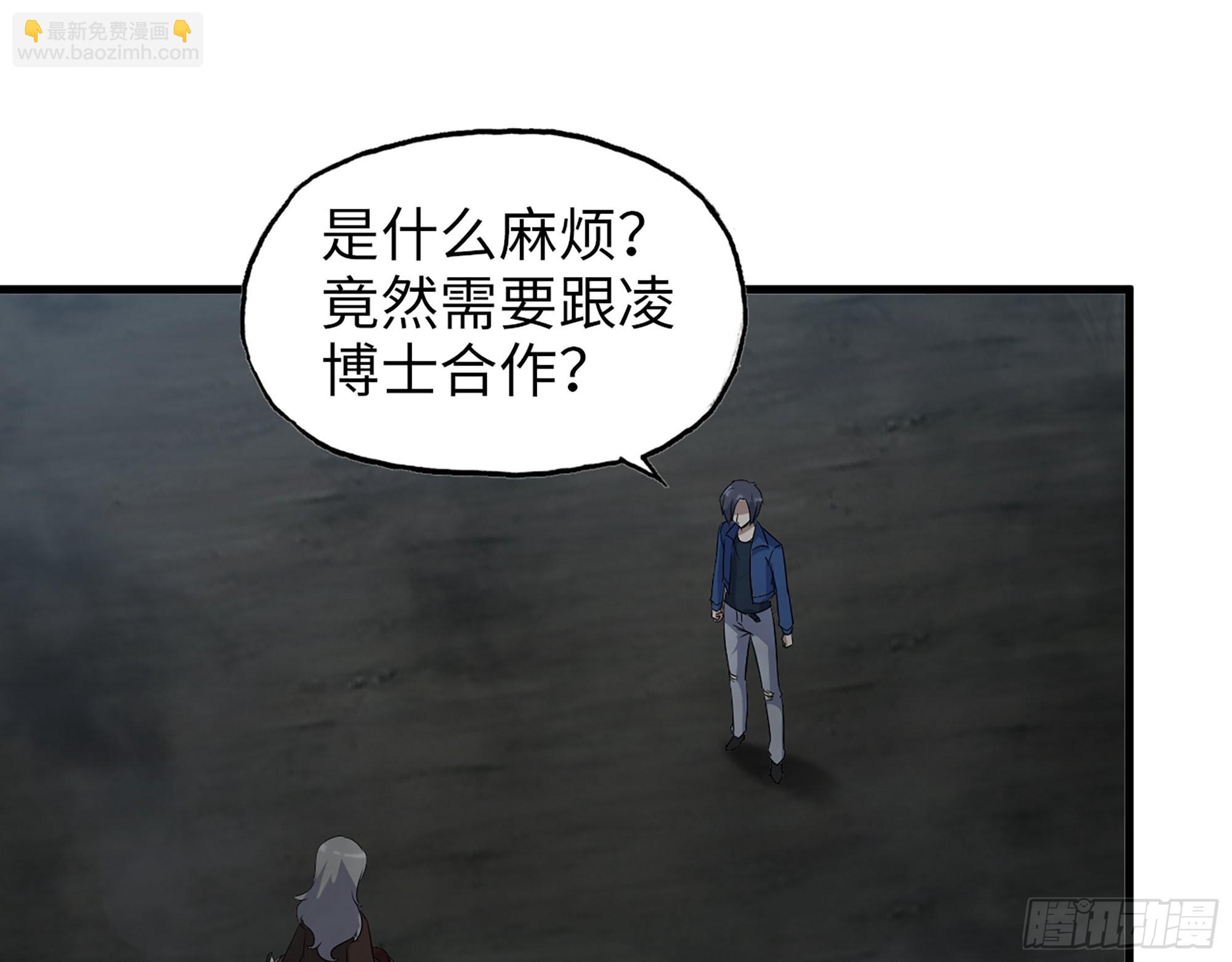 我在末世搬金磚 - 608- 滅神計劃(1/2) - 1