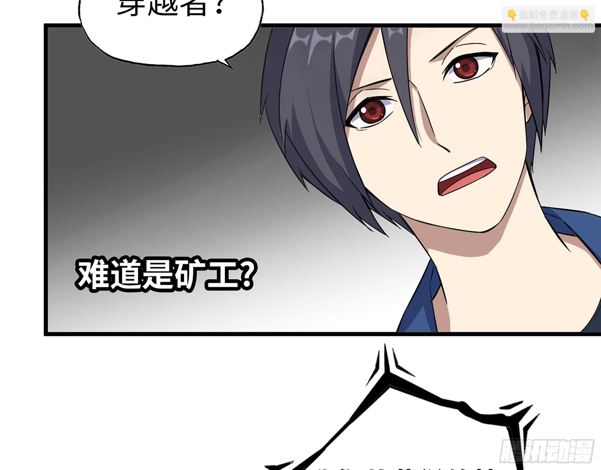 我在末世搬金磚 - 608- 滅神計劃(1/2) - 4