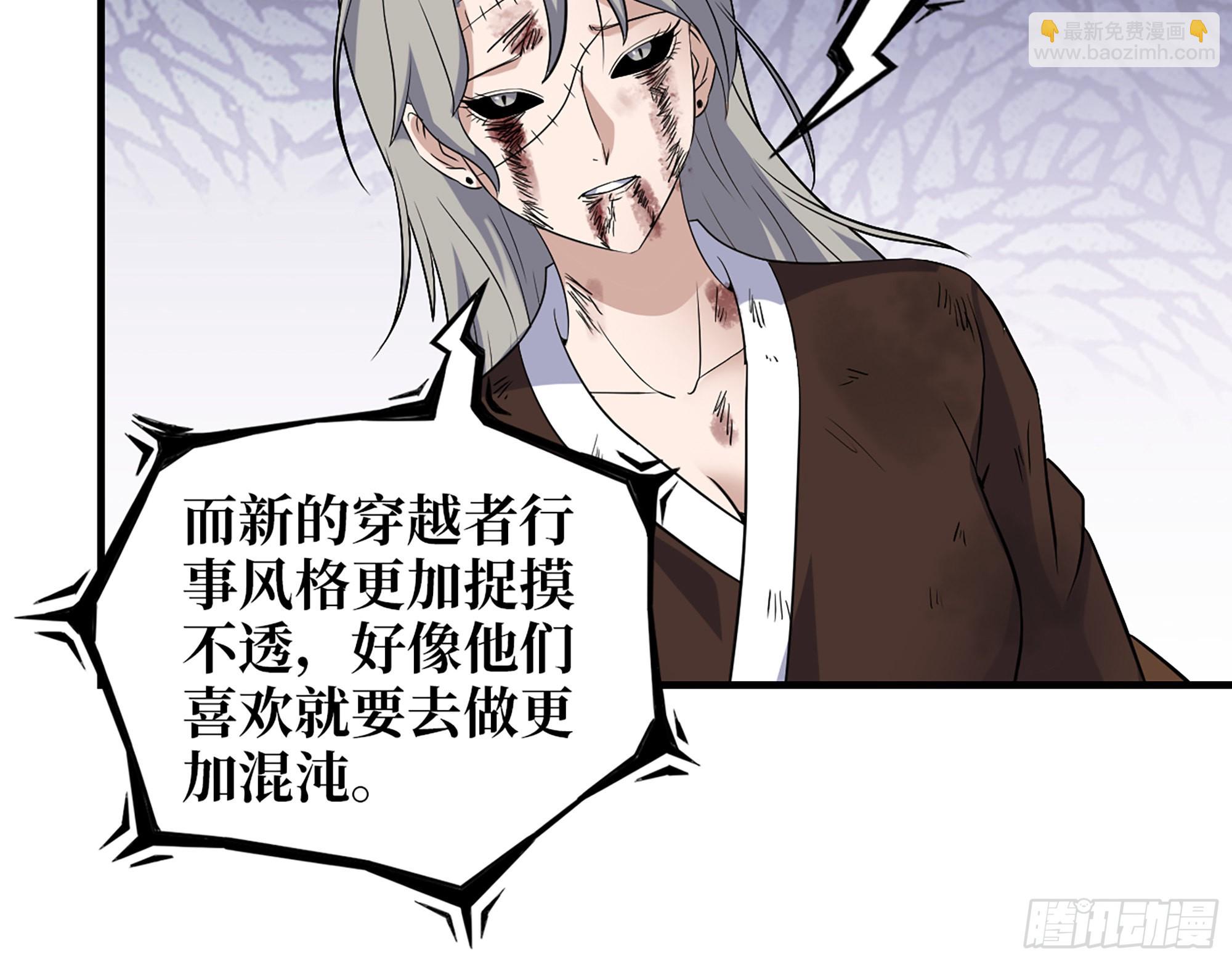 我在末世搬金磚 - 608- 滅神計劃(1/2) - 8