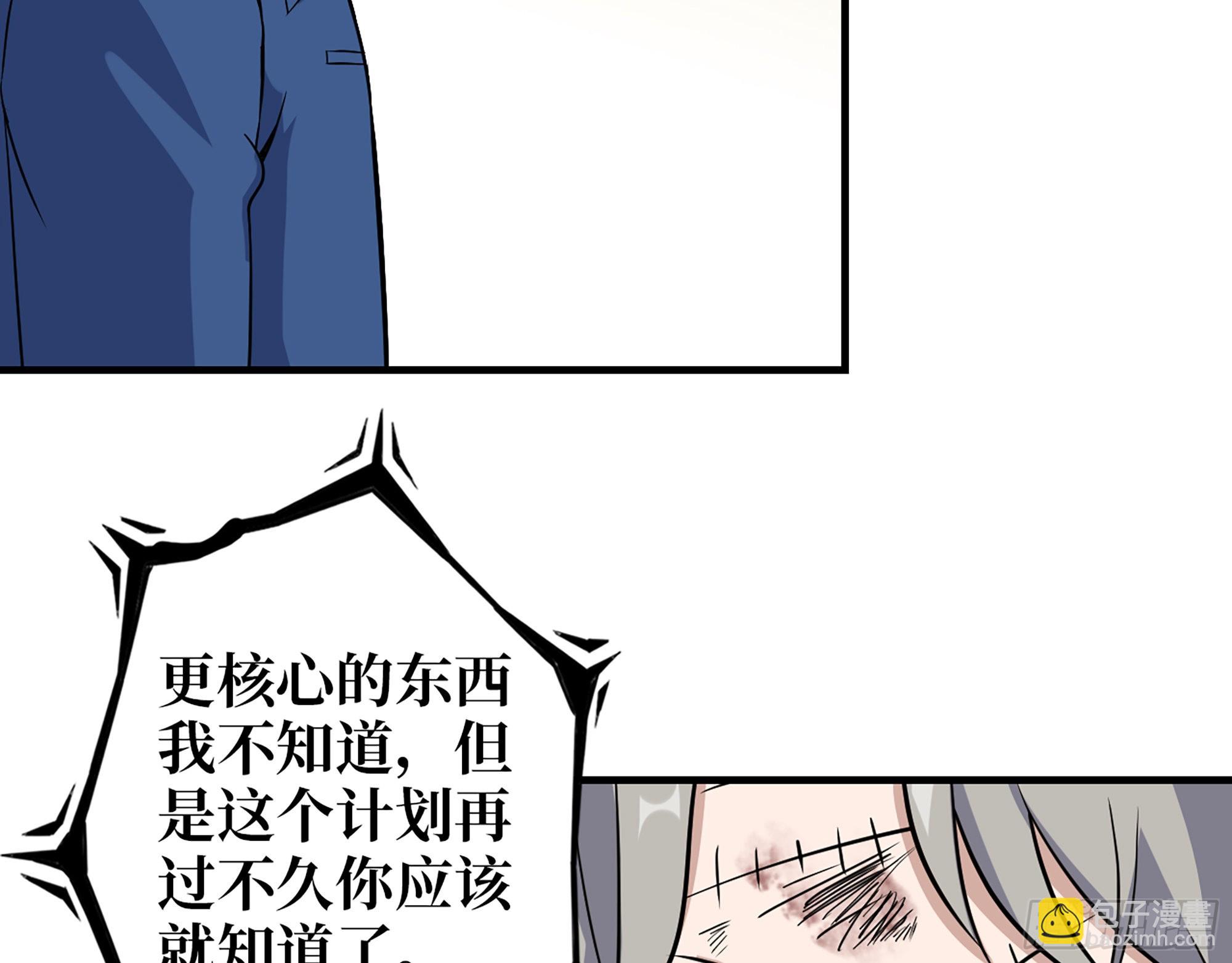 我在末世搬金磚 - 608- 滅神計劃(1/2) - 4