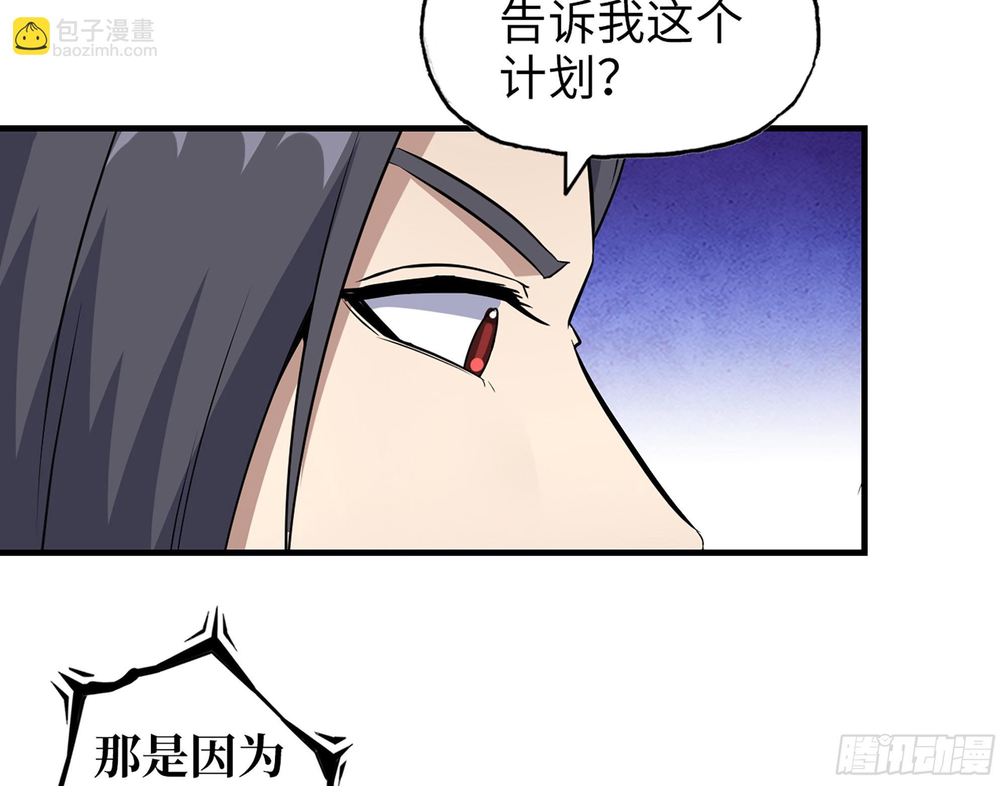 我在末世搬金磚 - 608- 滅神計劃(1/2) - 6