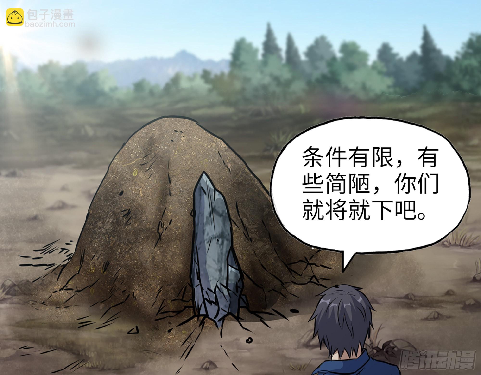 我在末世搬金磚 - 608- 滅神計劃(1/2) - 6