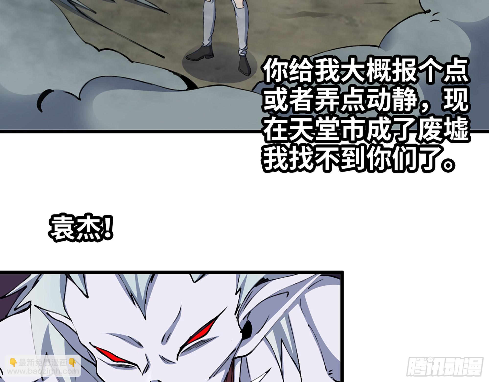 我在末世搬金磚 - 608- 滅神計劃(2/2) - 1