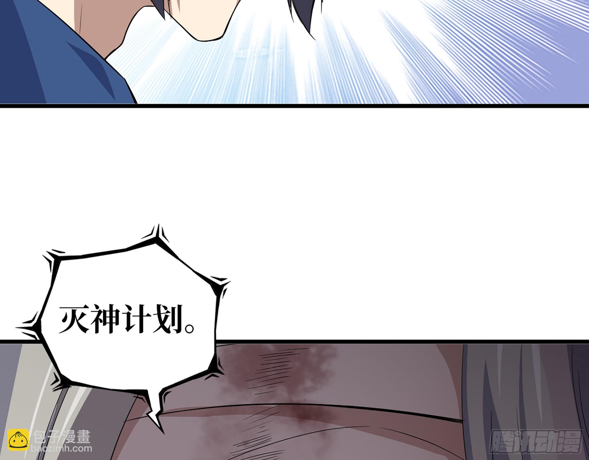 我在末世搬金磚 - 608- 滅神計劃(1/2) - 6