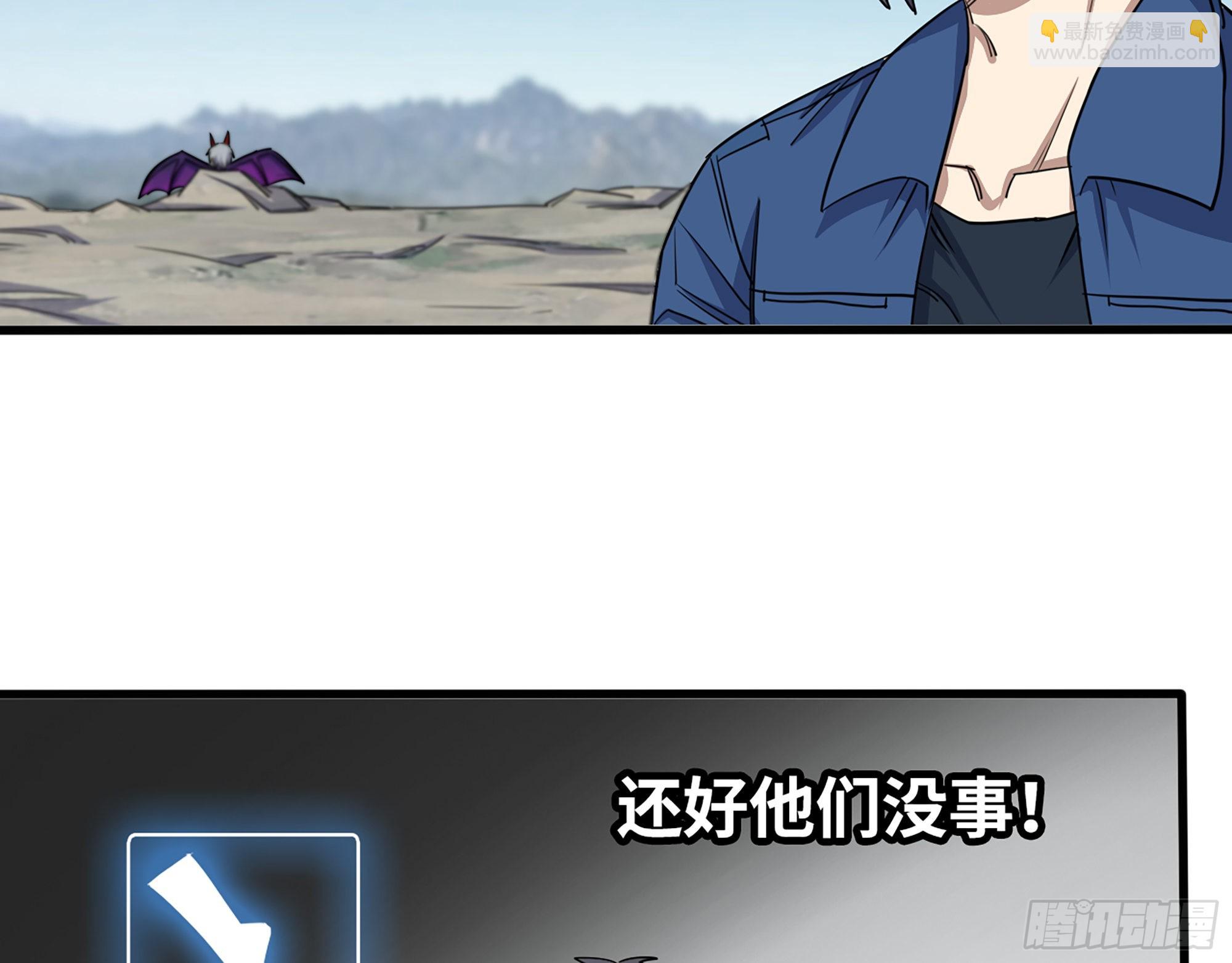 我在末世搬金磚 - 608- 滅神計劃(2/2) - 5