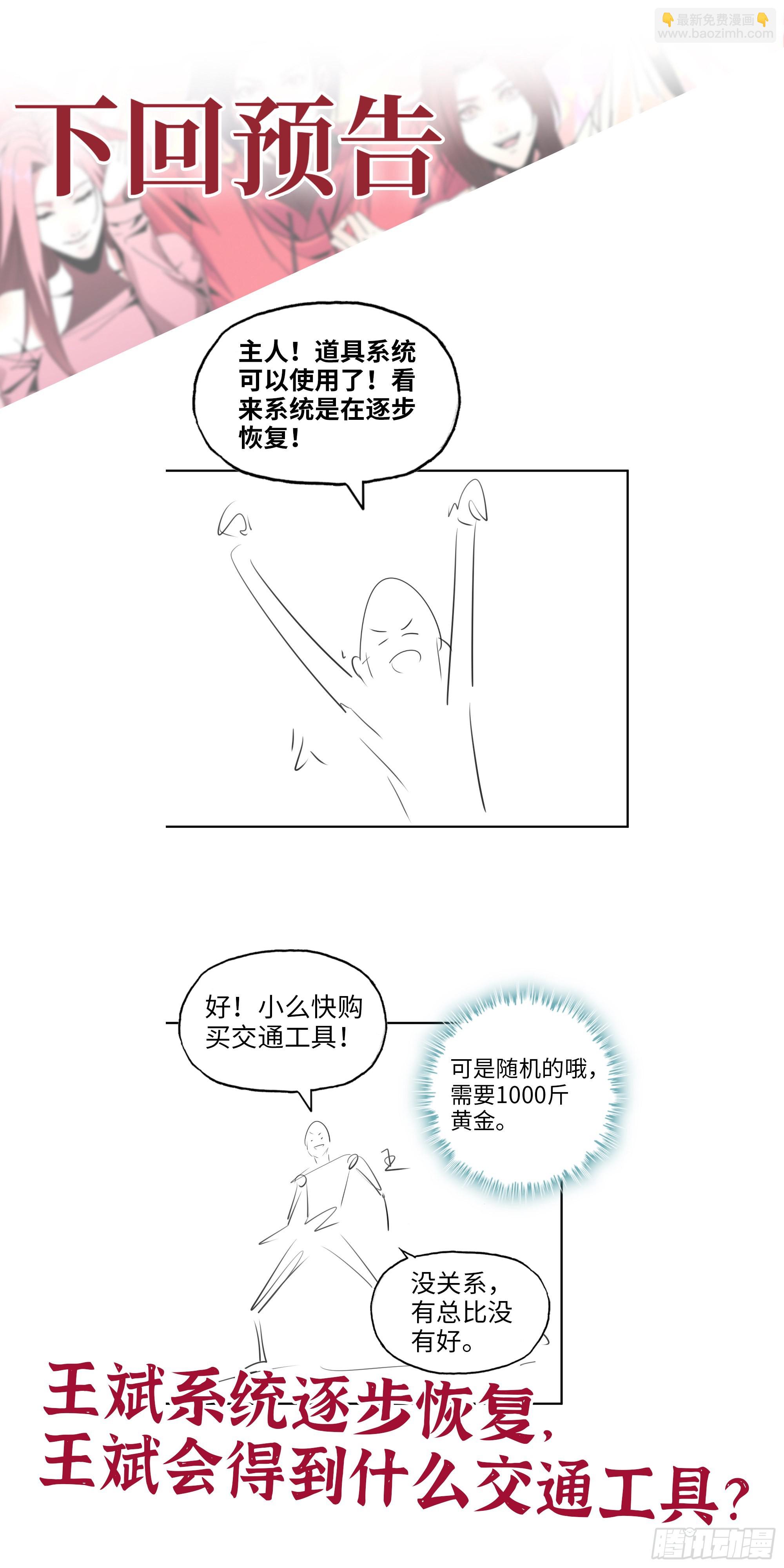 我在末世搬金磚 - 608- 滅神計劃(2/2) - 2