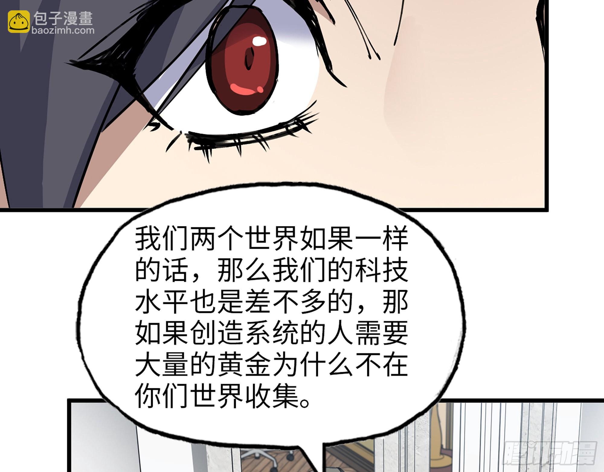 我在末世搬金磚 - 610- 猜疑(1/2) - 4