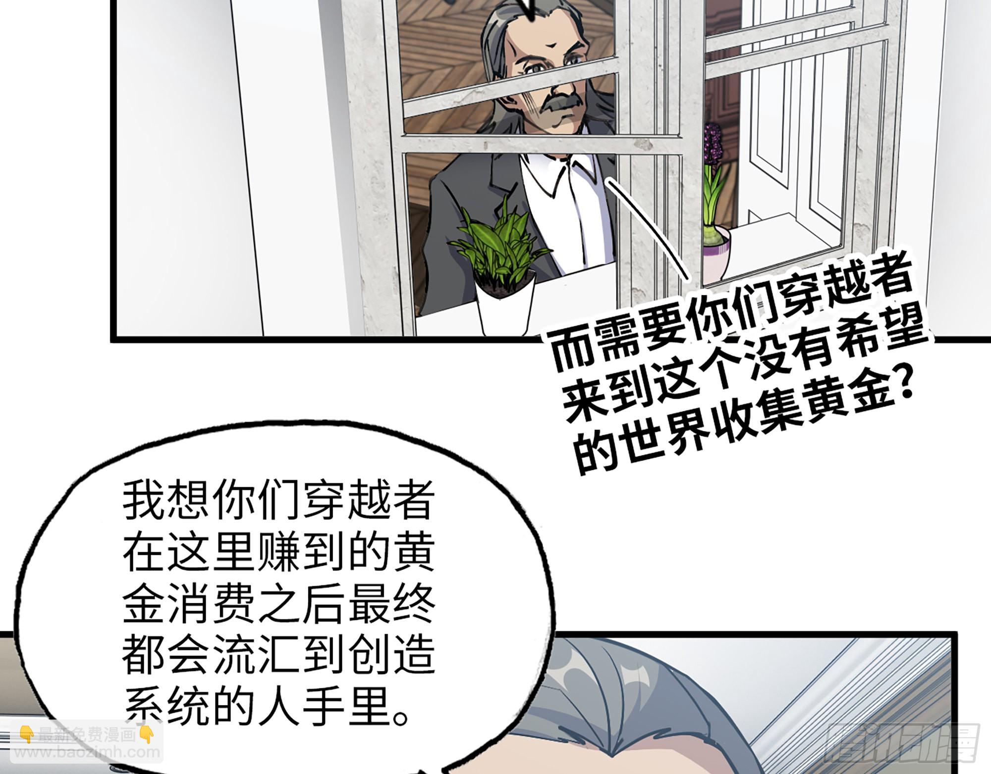 我在末世搬金磚 - 610- 猜疑(1/2) - 5