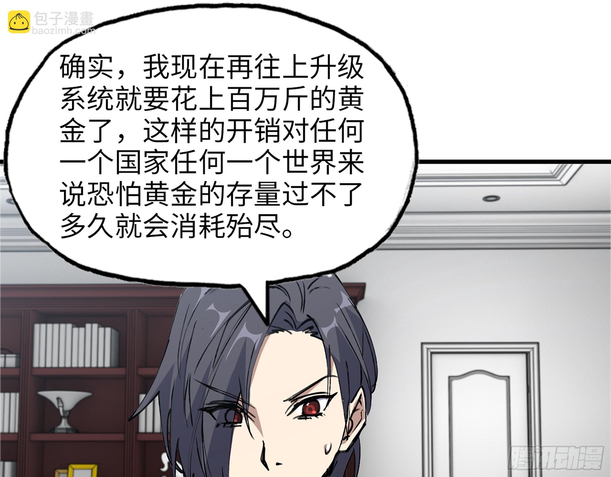 我在末世搬金磚 - 610- 猜疑(1/2) - 7