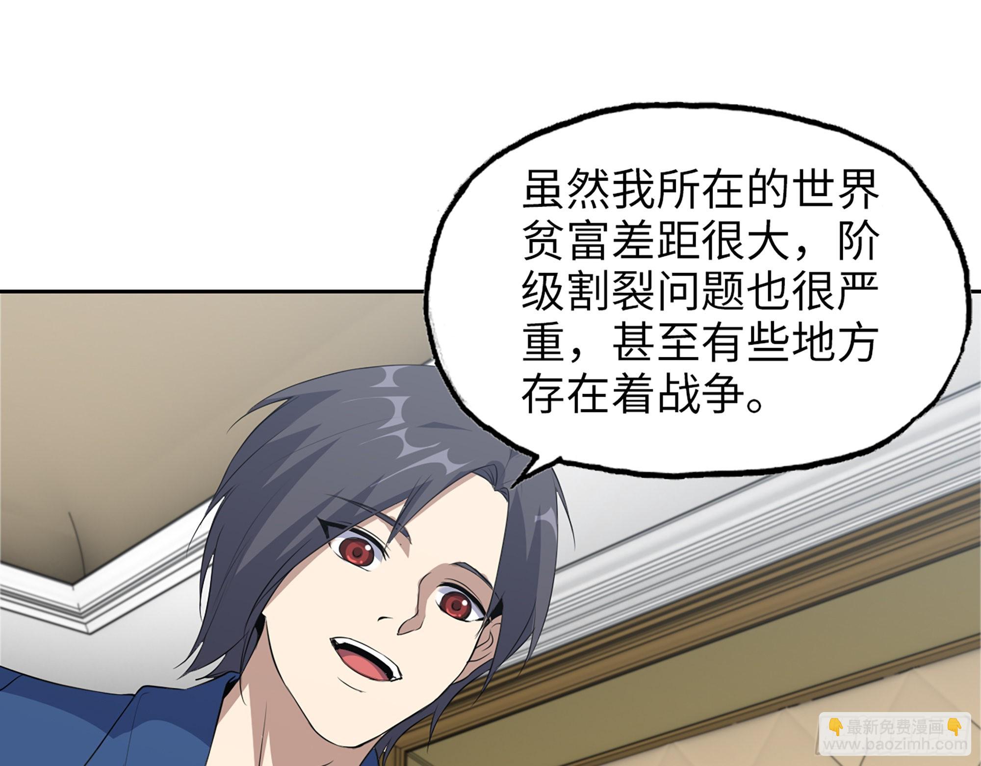 我在末世搬金磚 - 610- 猜疑(1/2) - 3