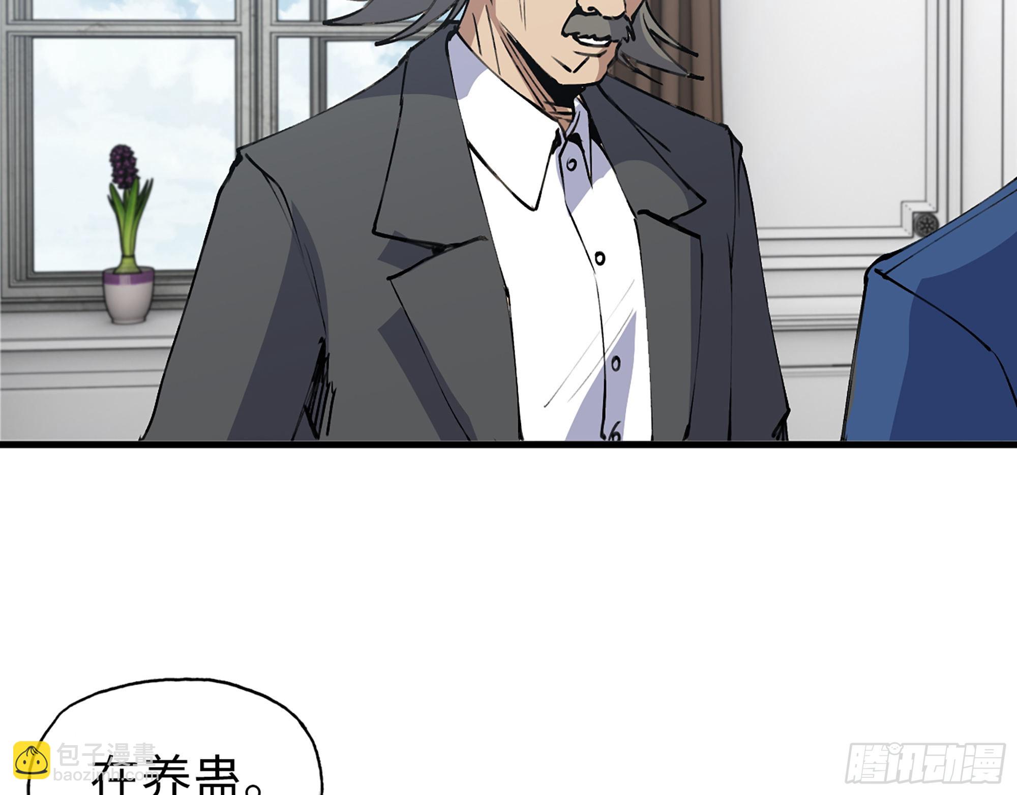 我在末世搬金磚 - 610- 猜疑(1/2) - 7