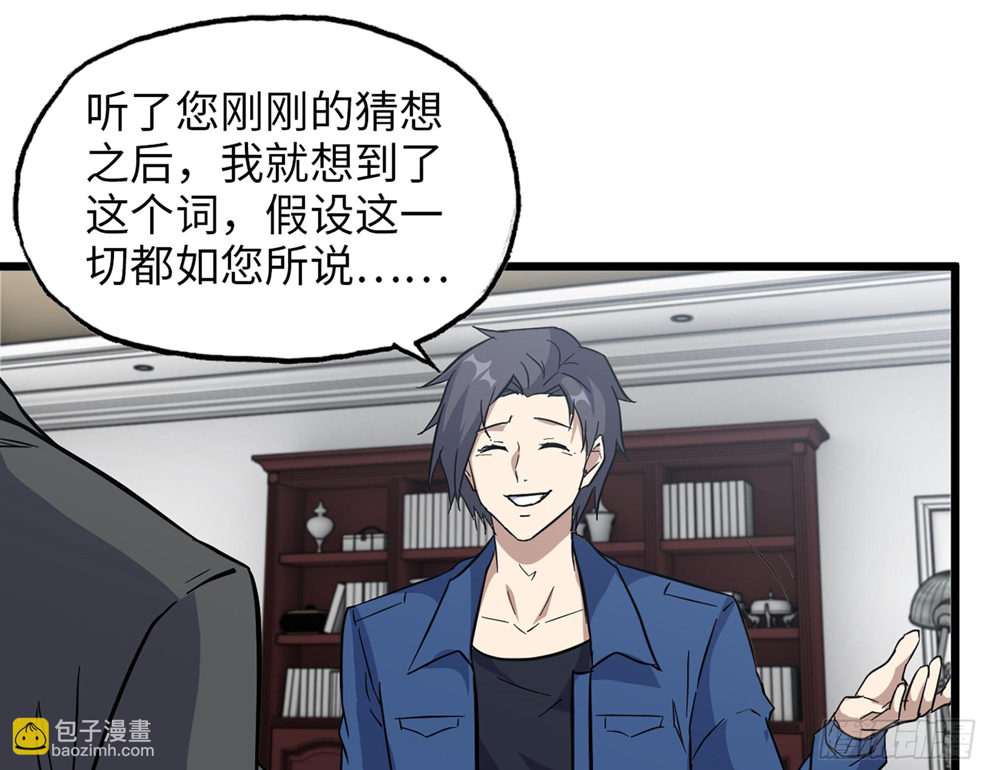 我在末世搬金磚 - 610- 猜疑(1/2) - 1