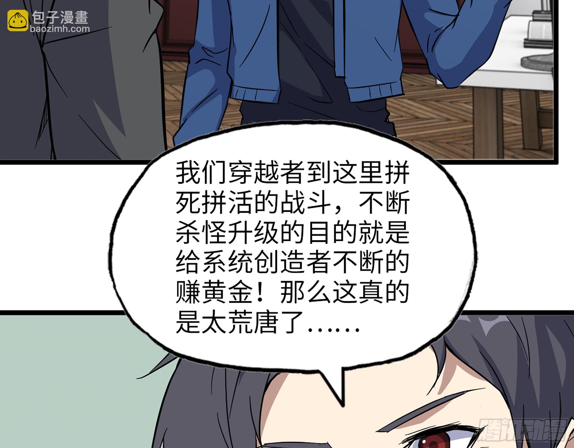 我在末世搬金磚 - 610- 猜疑(1/2) - 2