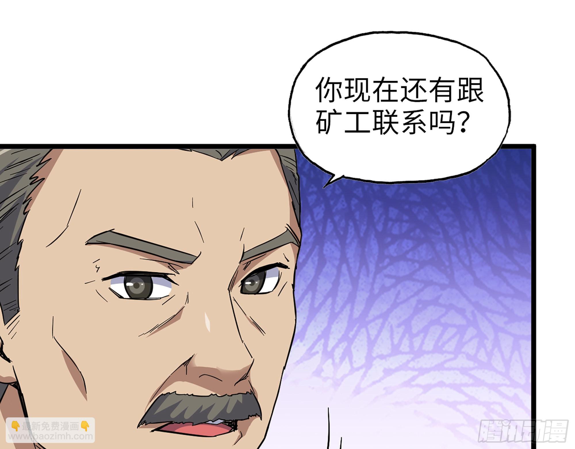 我在末世搬金磚 - 610- 猜疑(1/2) - 4