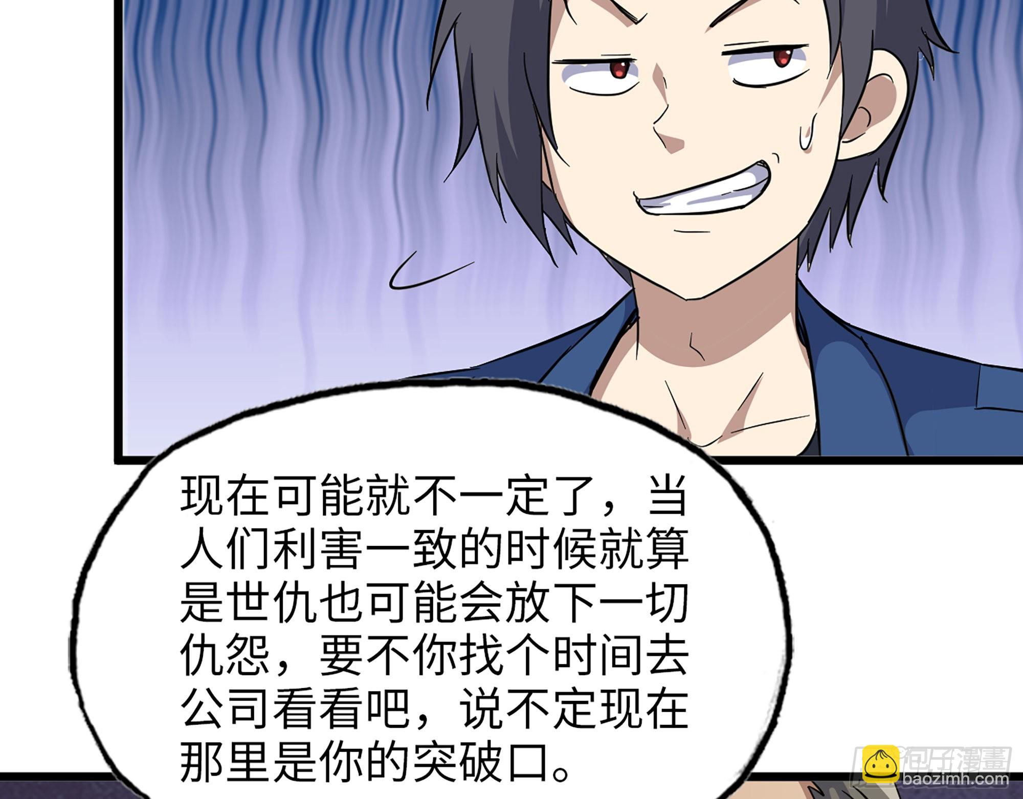 我在末世搬金磚 - 610- 猜疑(1/2) - 1