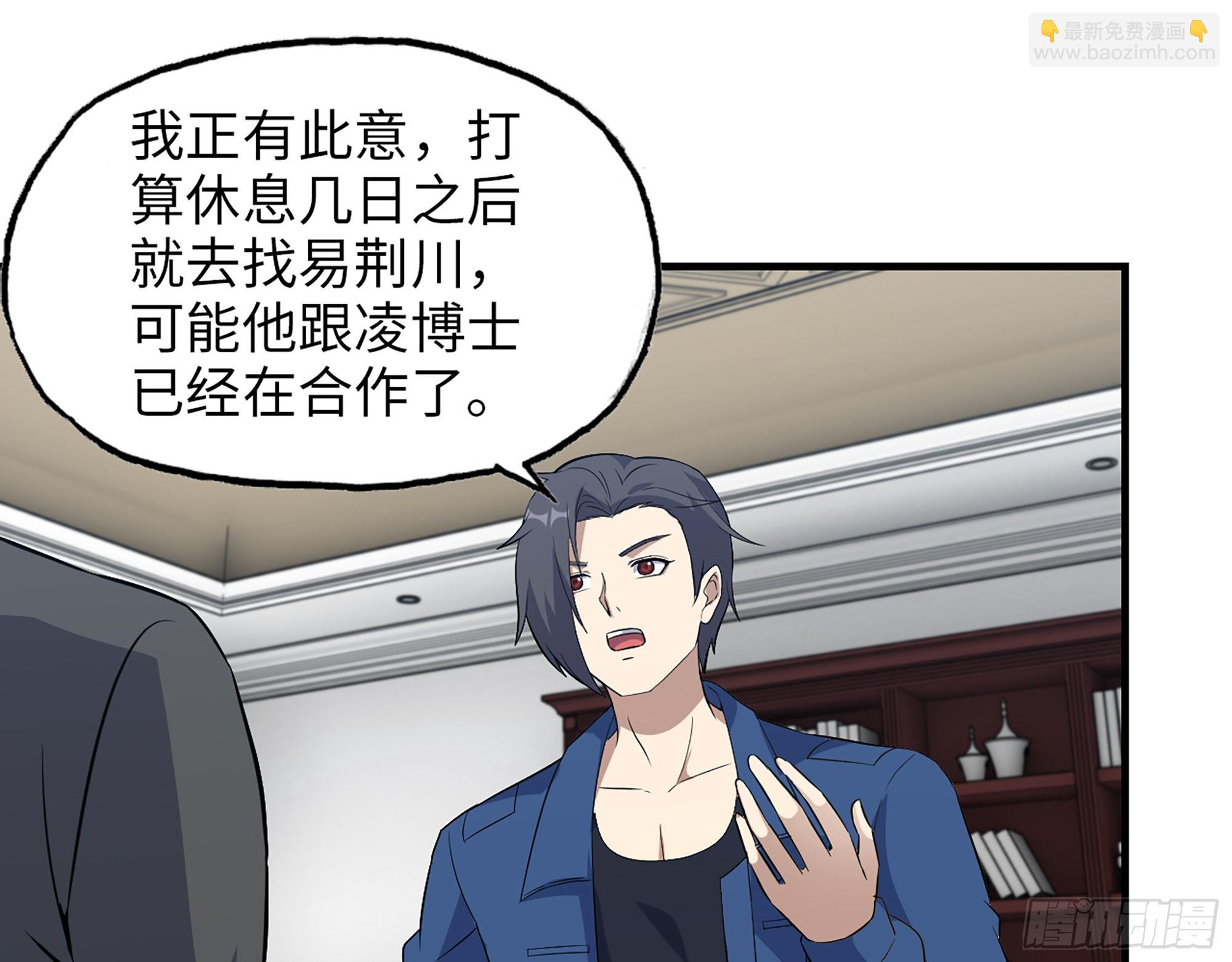 我在末世搬金磚 - 610- 猜疑(1/2) - 3