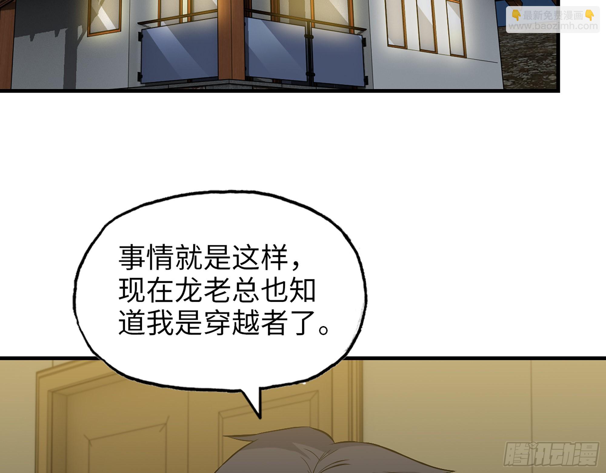 我在末世搬金磚 - 610- 猜疑(1/2) - 8