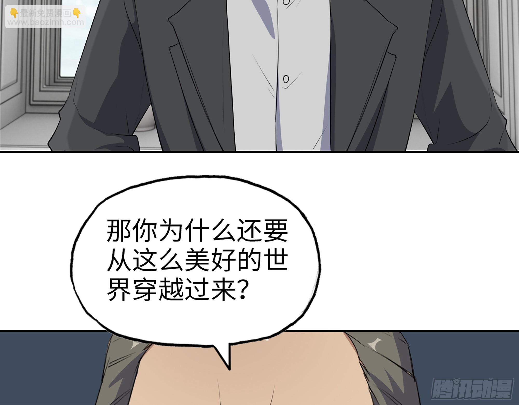 我在末世搬金磚 - 610- 猜疑(1/2) - 6