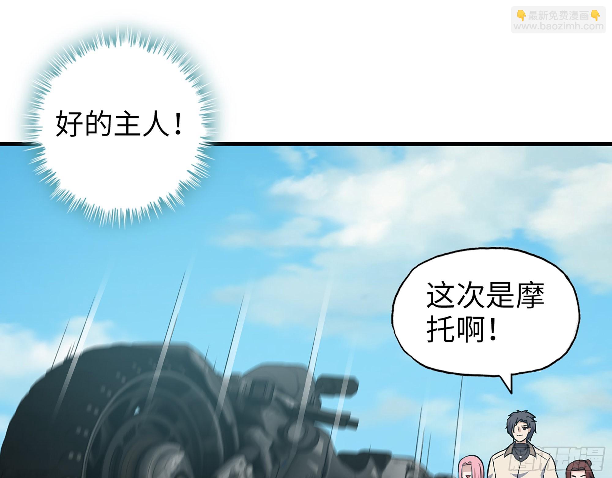 我在末世搬金磚 - 612- 錯覺(1/2) - 5