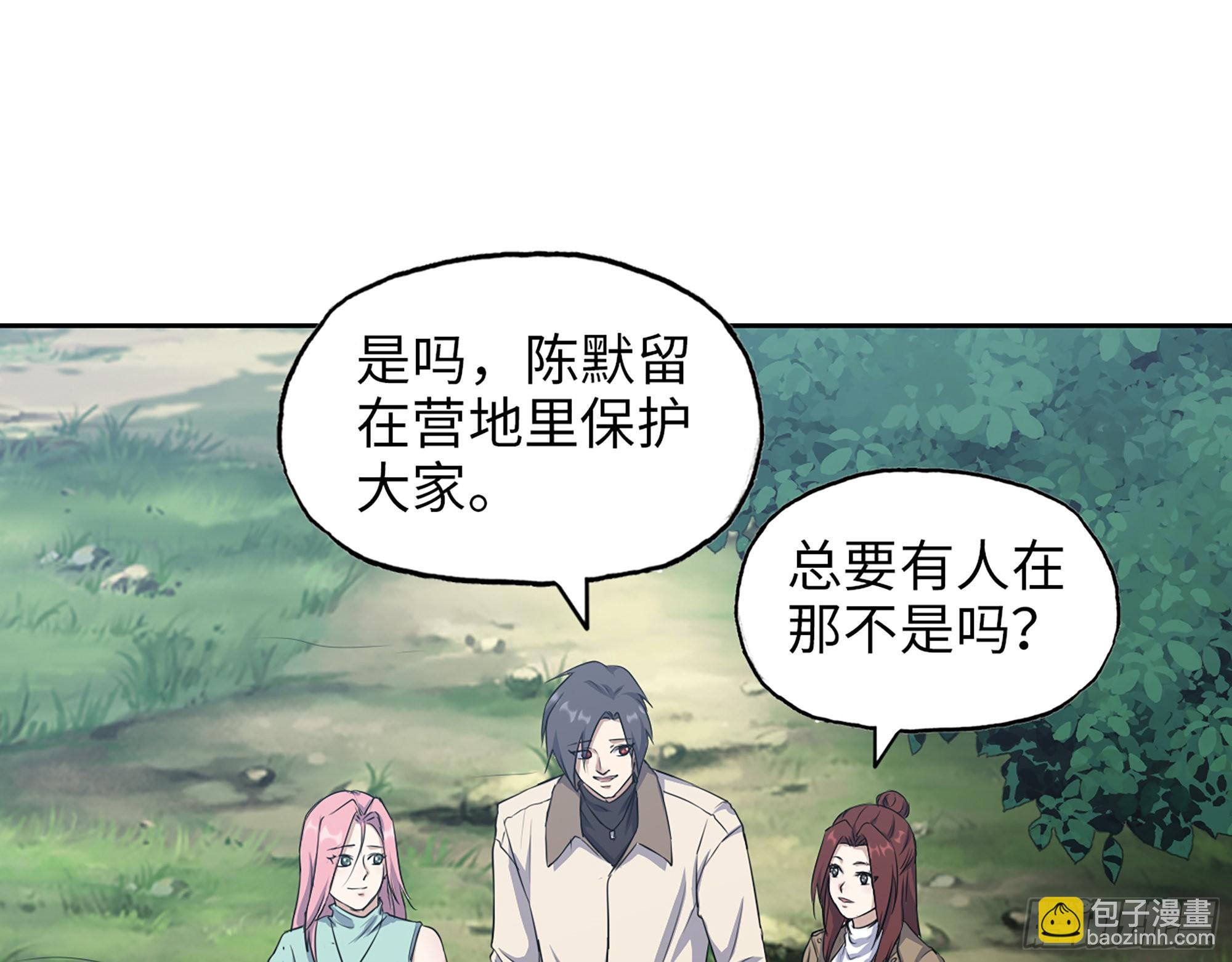 我在末世搬金磚 - 612- 錯覺(1/2) - 3