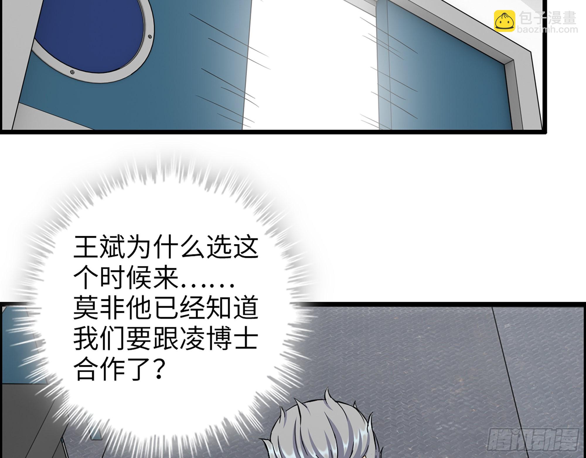 我在末世搬金磚 - 612- 錯覺(2/2) - 1