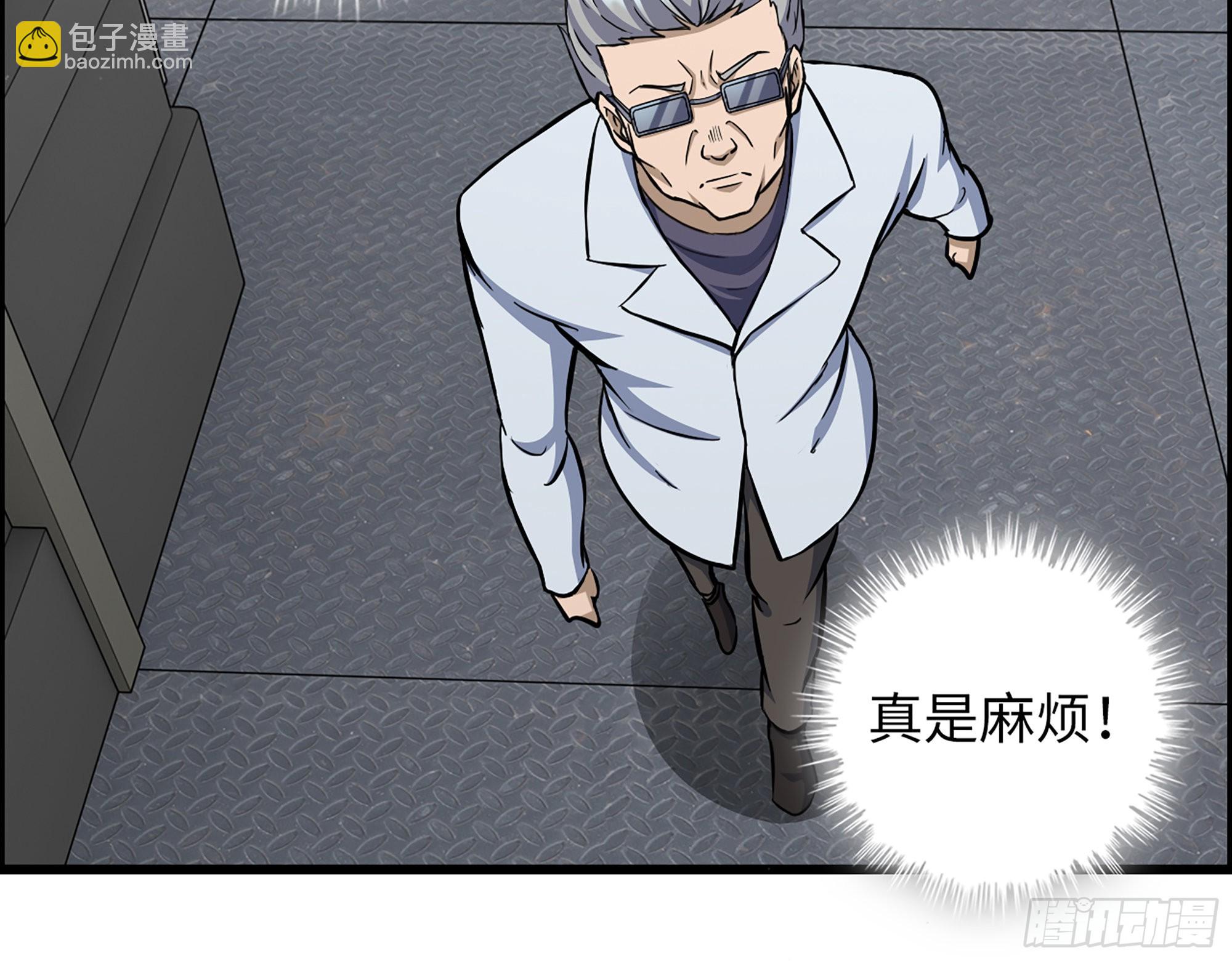 我在末世搬金磚 - 612- 錯覺(2/2) - 2