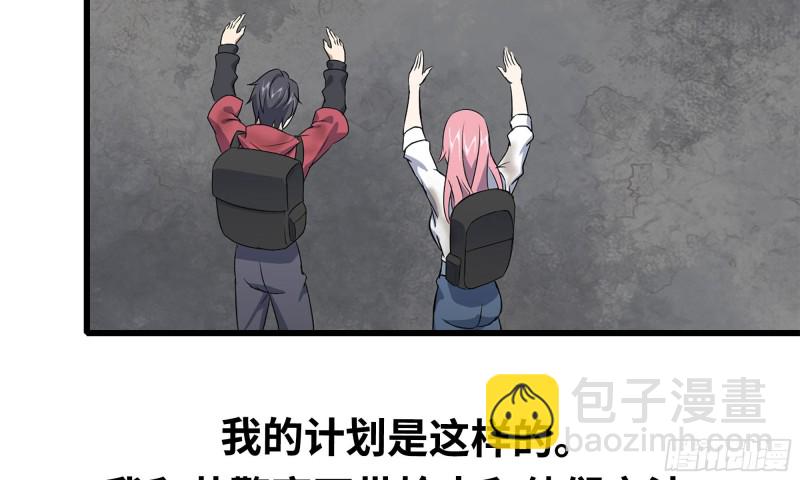 我在末世搬金磚 - 60-路遇幫派(2/2) - 2