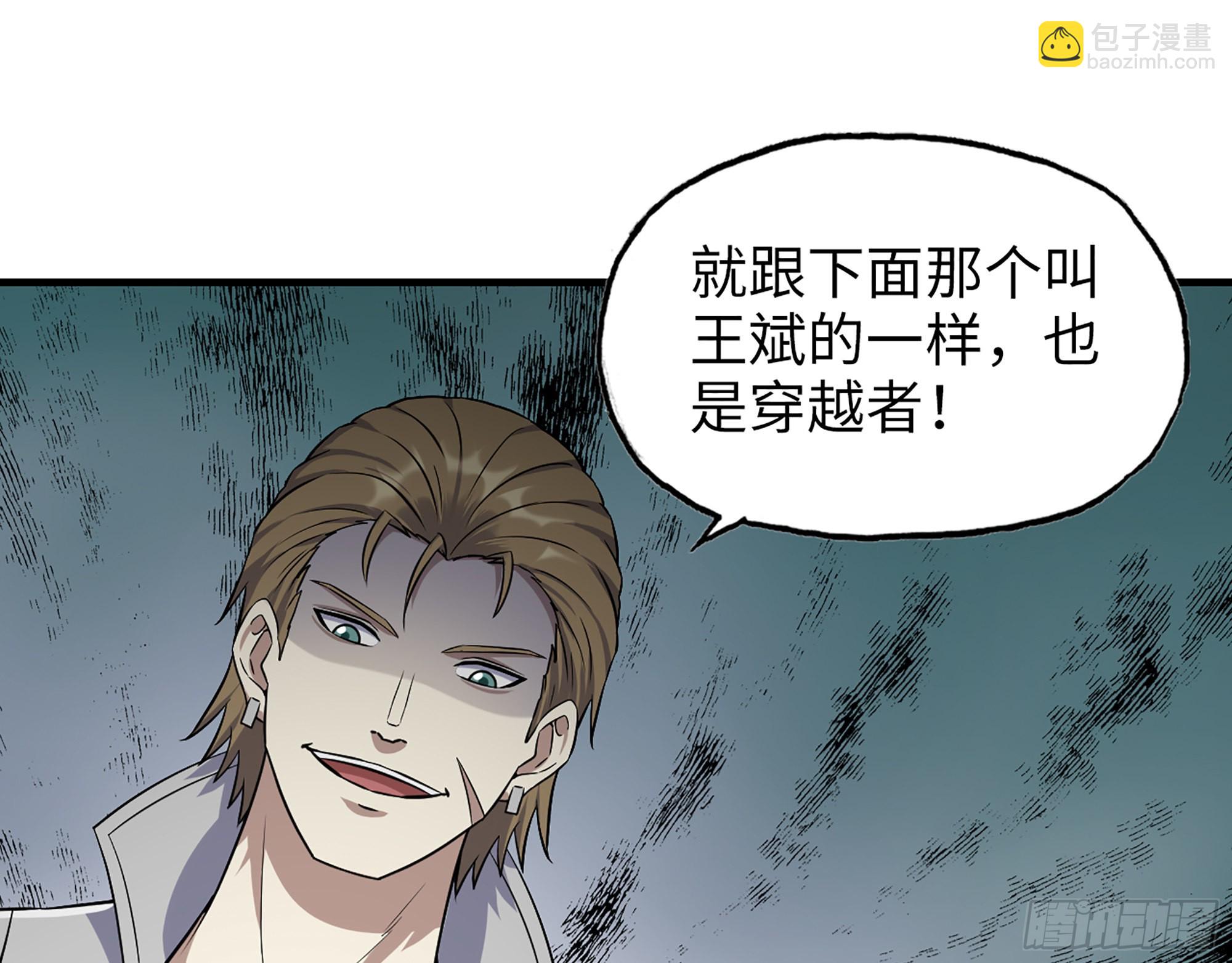 我在末世搬金磚 - 614- 我是來幫你的(2/2) - 5