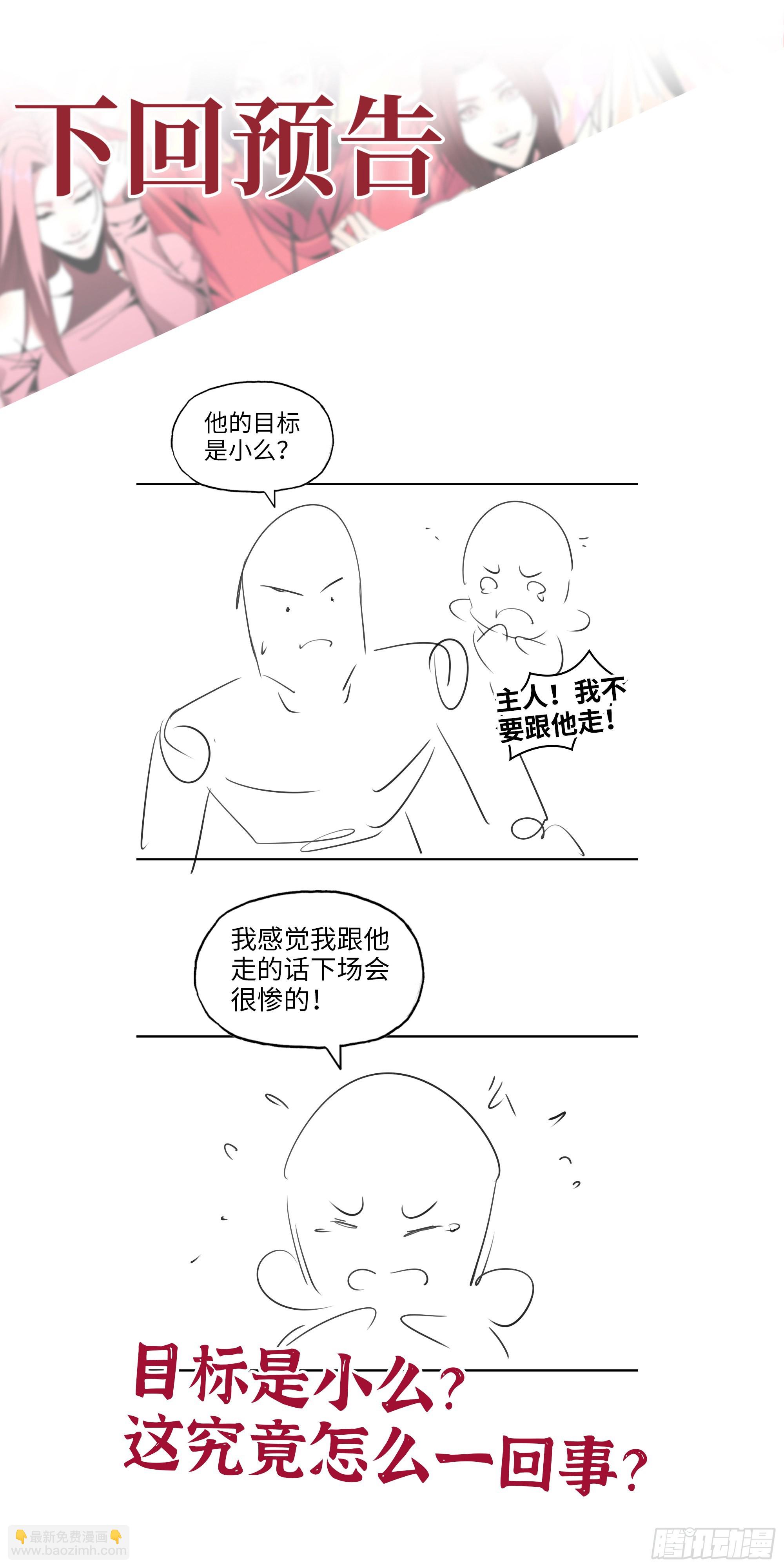 我在末世搬金磚 - 614- 我是來幫你的(2/2) - 2