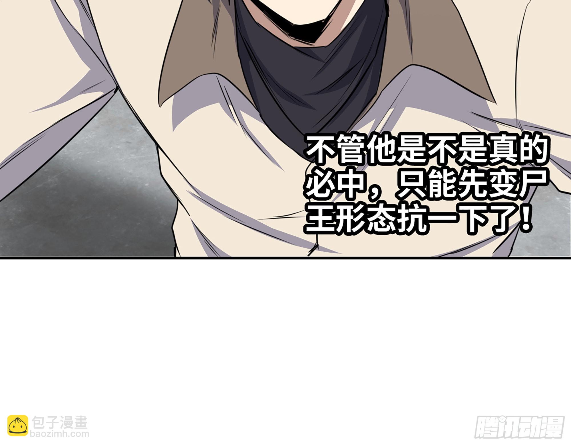 我在末世搬金磚 - 616- 永恆之槍(1/2) - 3