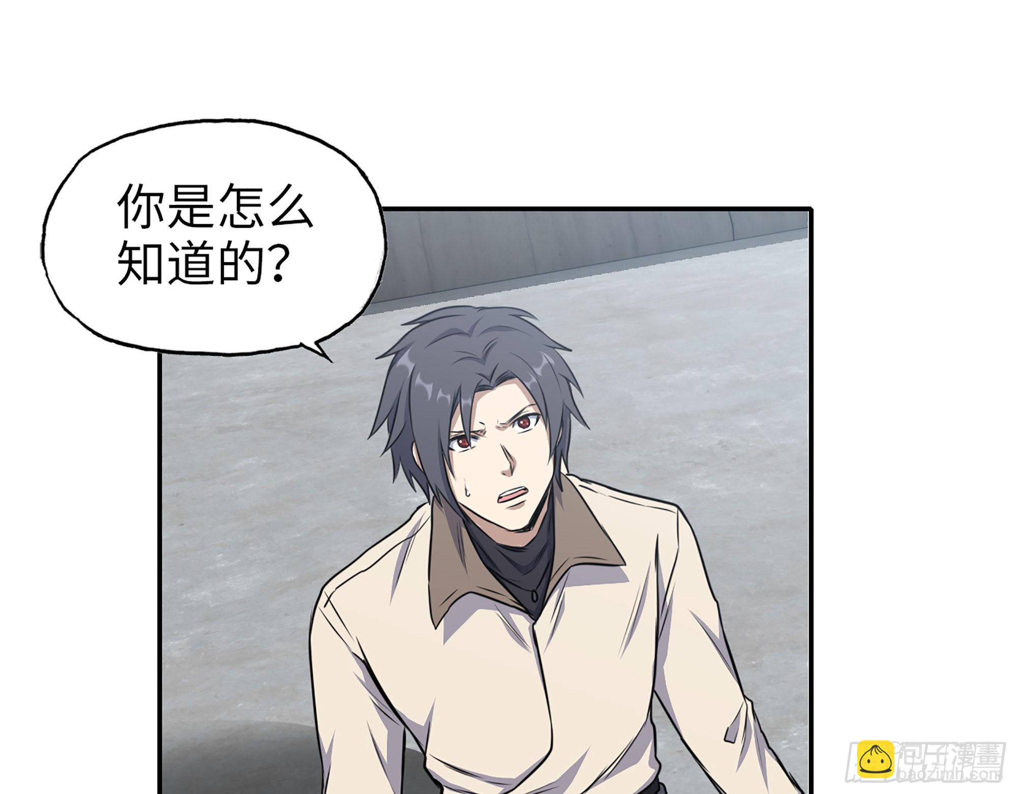 我在末世搬金磚 - 616- 永恆之槍(1/2) - 2