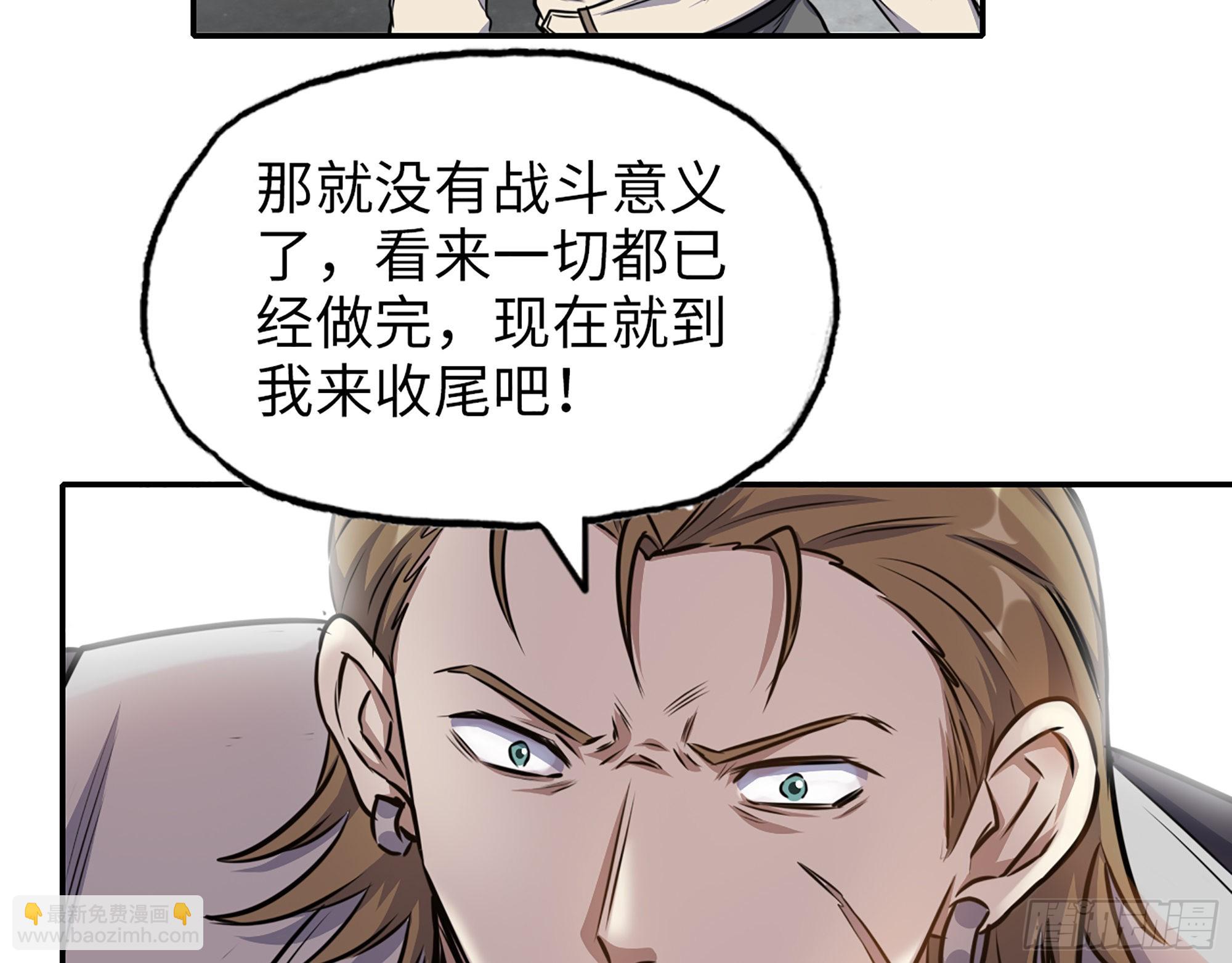 我在末世搬金磚 - 616- 永恆之槍(1/2) - 3