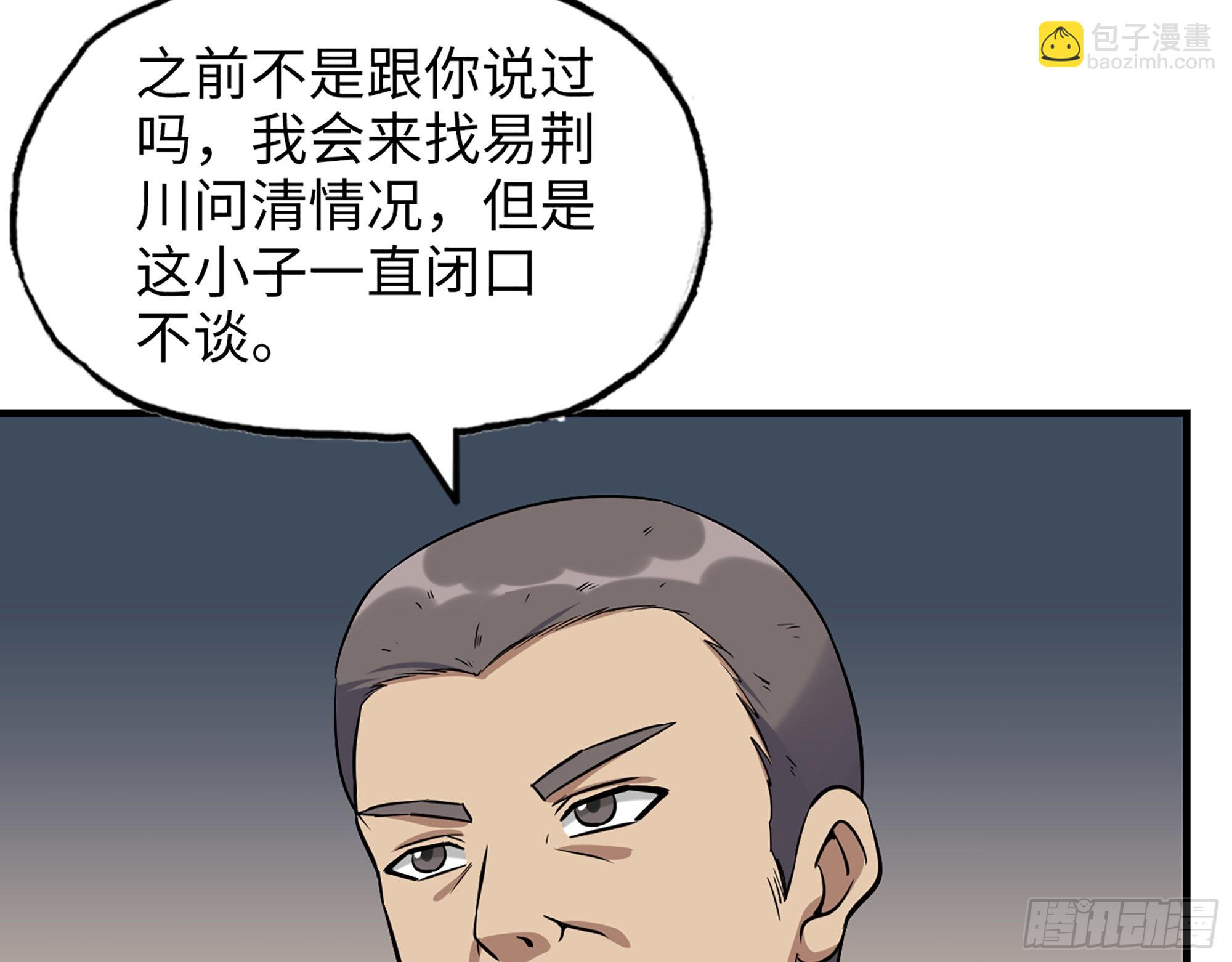 我在末世搬金磚 - 616- 永恆之槍(1/2) - 3