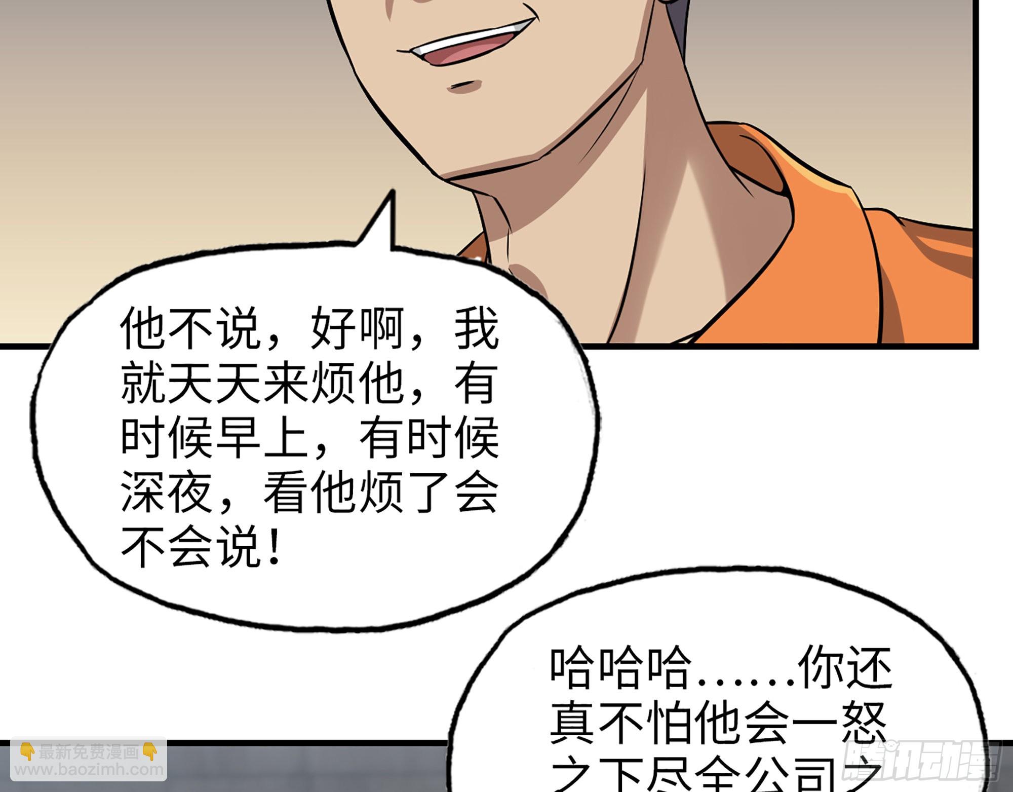 我在末世搬金磚 - 616- 永恆之槍(1/2) - 4