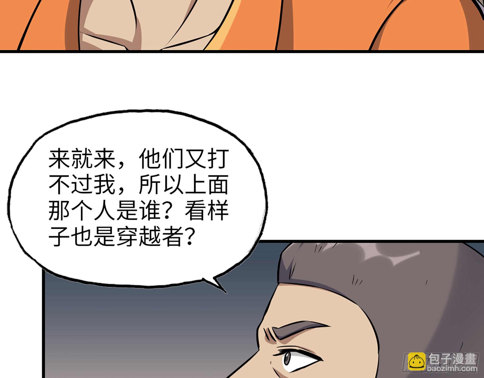 我在末世搬金磚 - 616- 永恆之槍(1/2) - 6