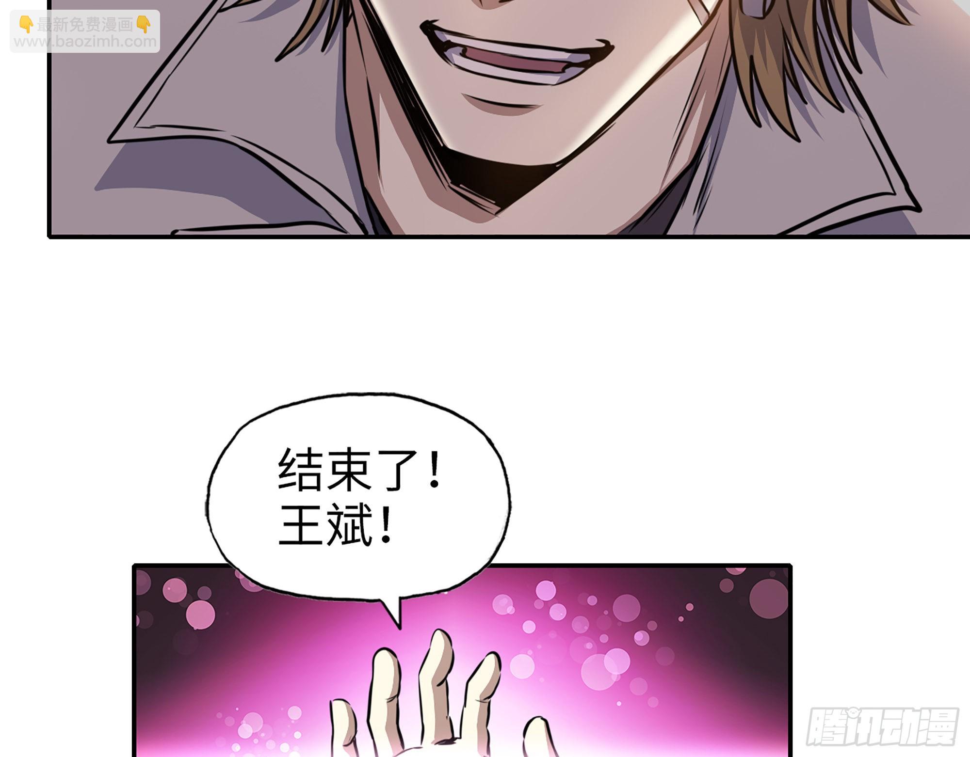 我在末世搬金磚 - 616- 永恆之槍(1/2) - 4