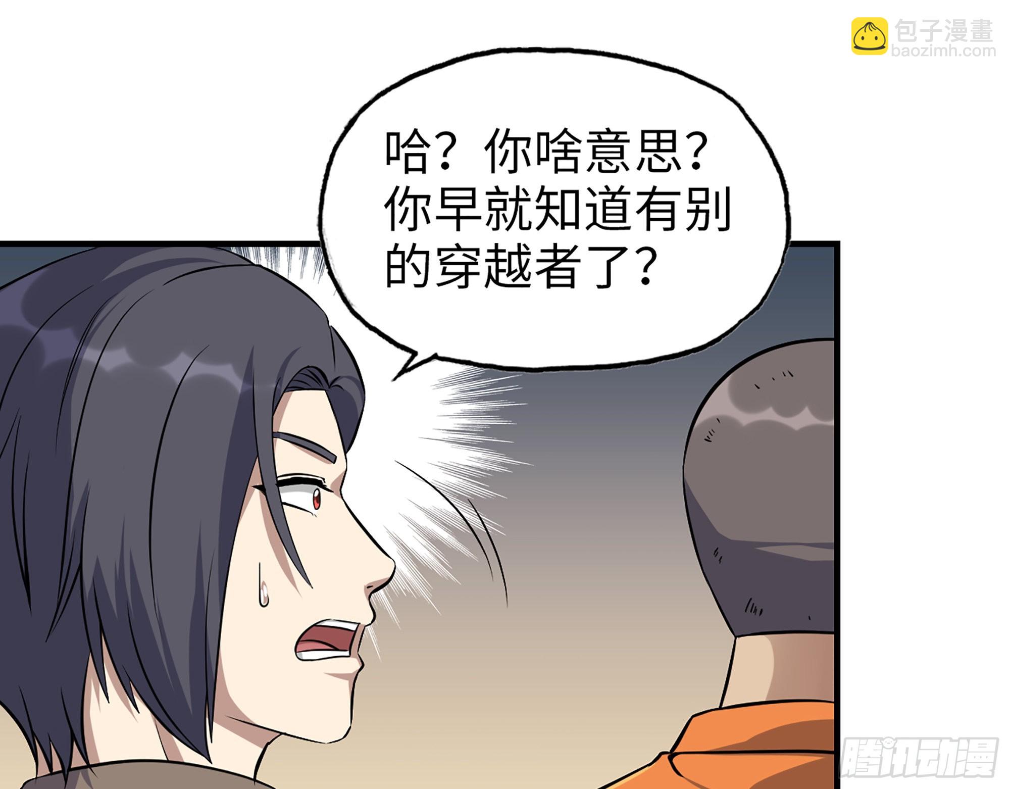 我在末世搬金磚 - 616- 永恆之槍(1/2) - 2