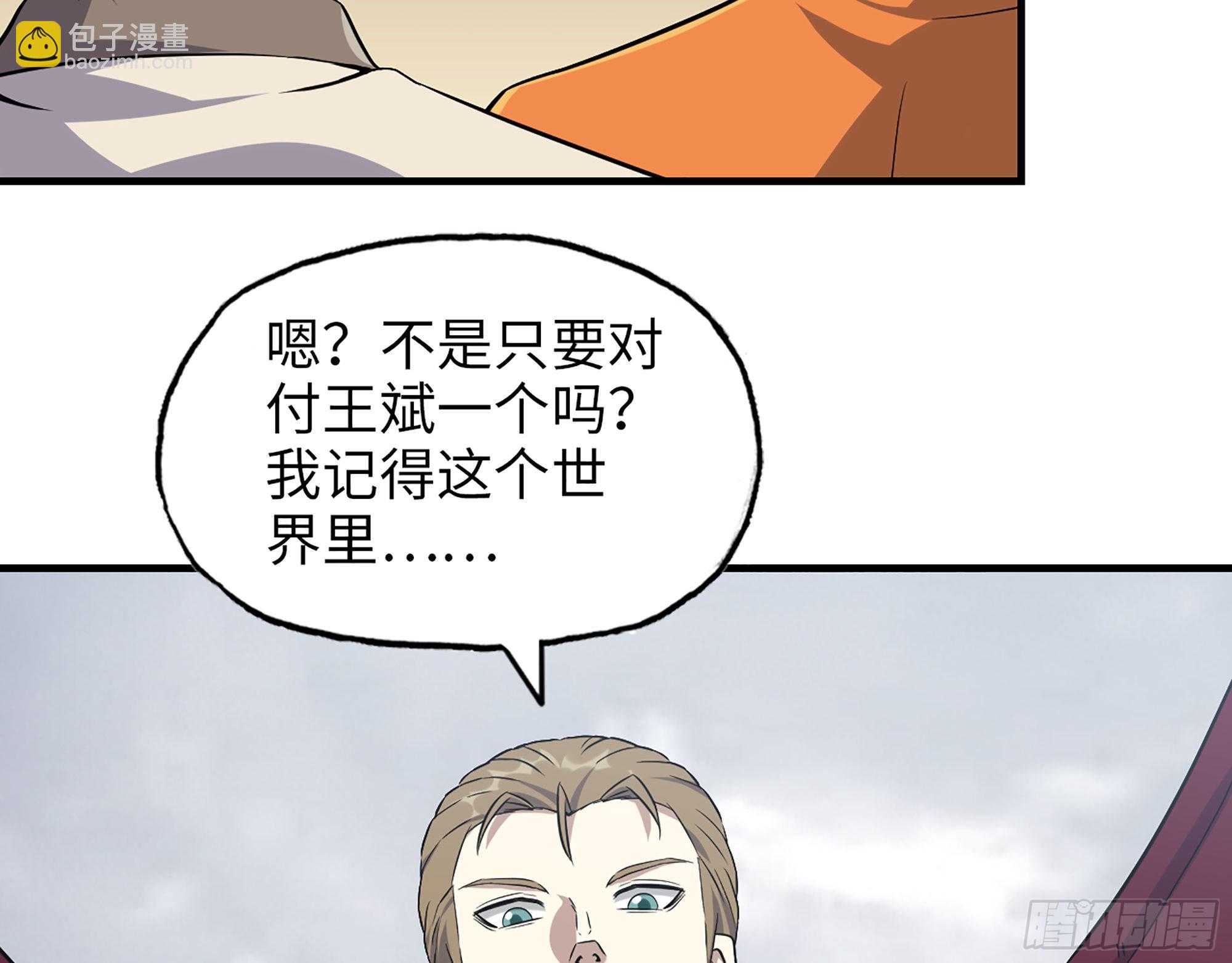 我在末世搬金磚 - 616- 永恆之槍(1/2) - 3