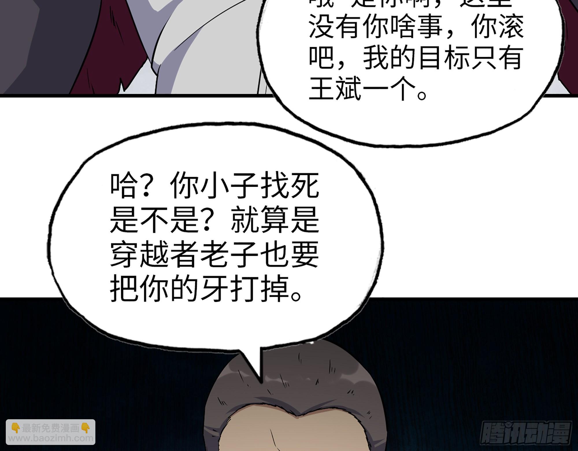 我在末世搬金磚 - 616- 永恆之槍(1/2) - 5