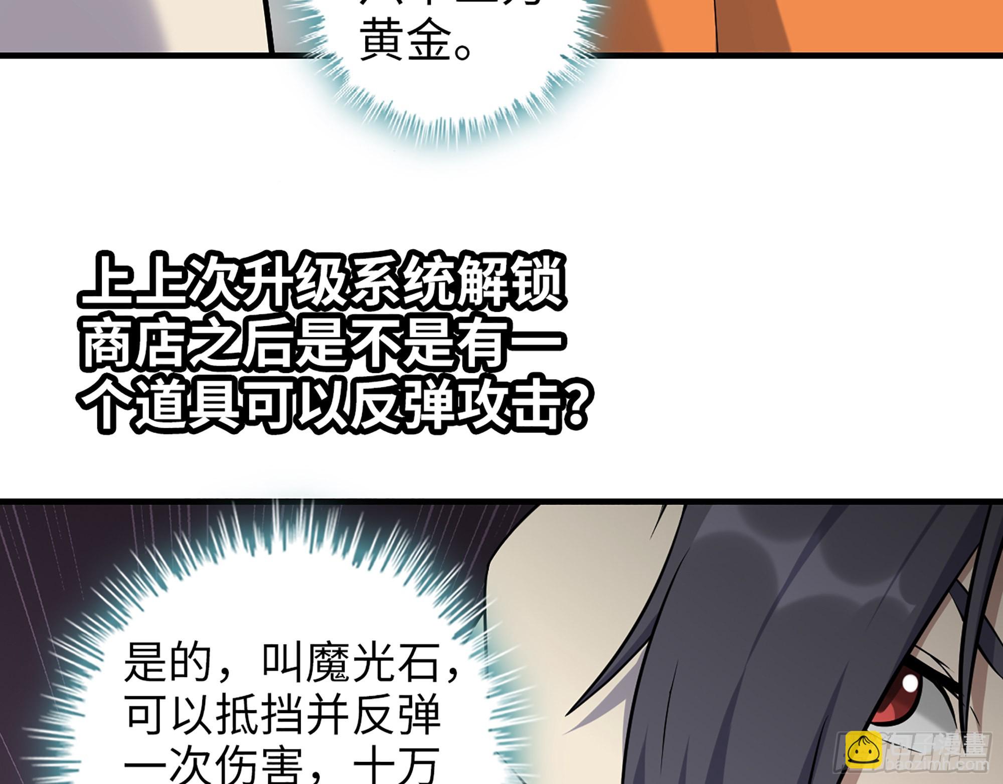 我在末世搬金磚 - 616- 永恆之槍(1/2) - 2