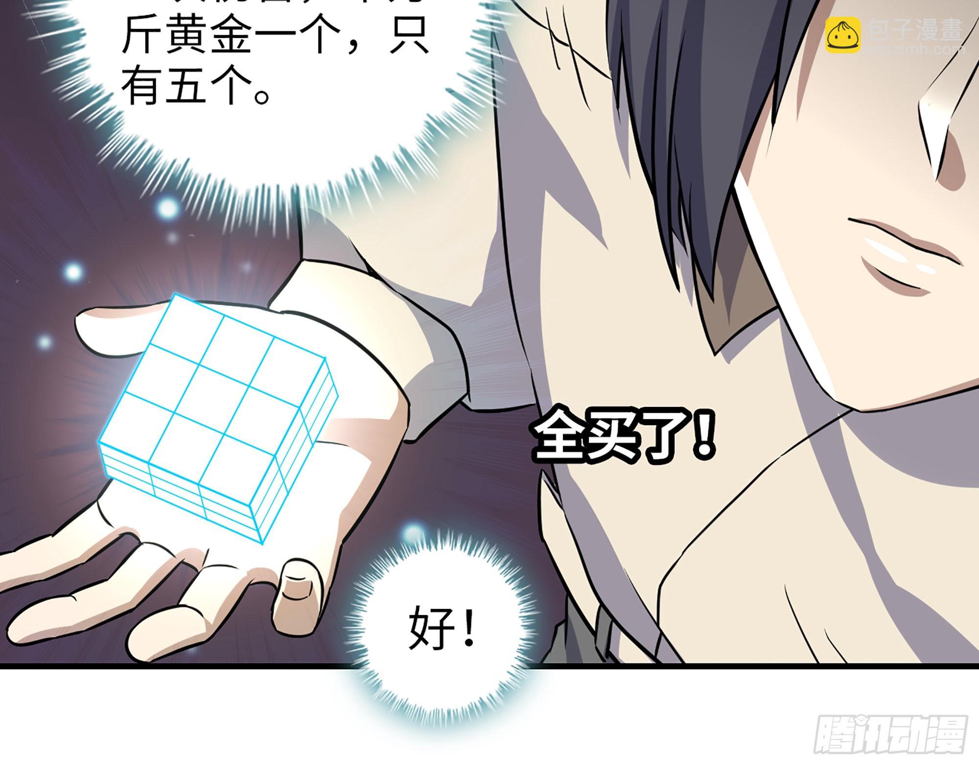 我在末世搬金磚 - 616- 永恆之槍(2/2) - 5